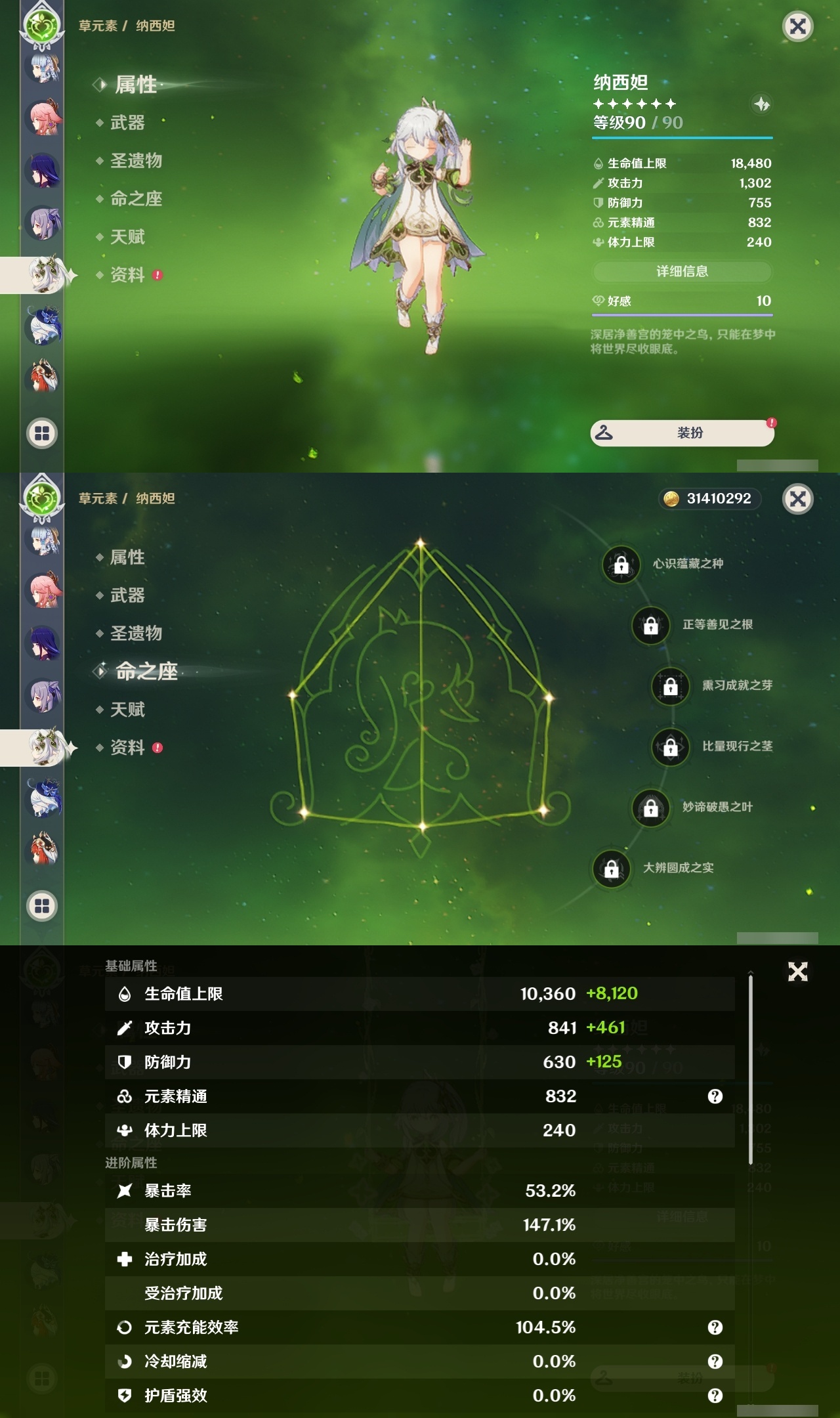 YSLY214478原神账号详情图22