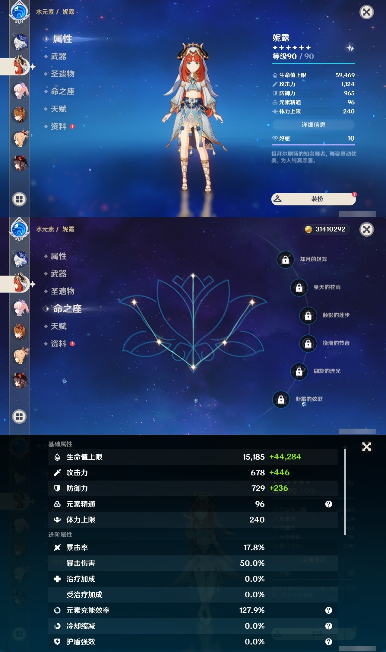 YSLY214478原神账号详情图24