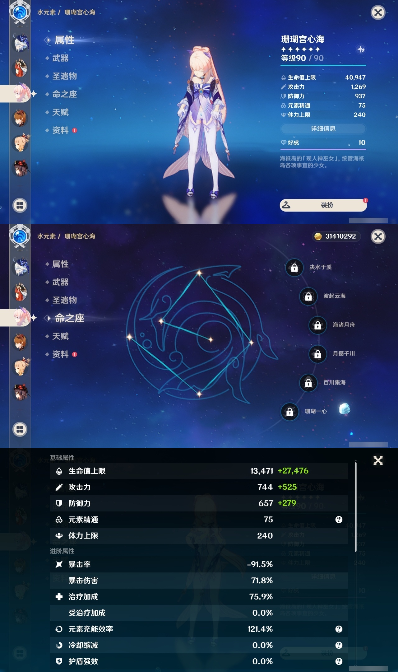 YSLY214478原神账号详情图25