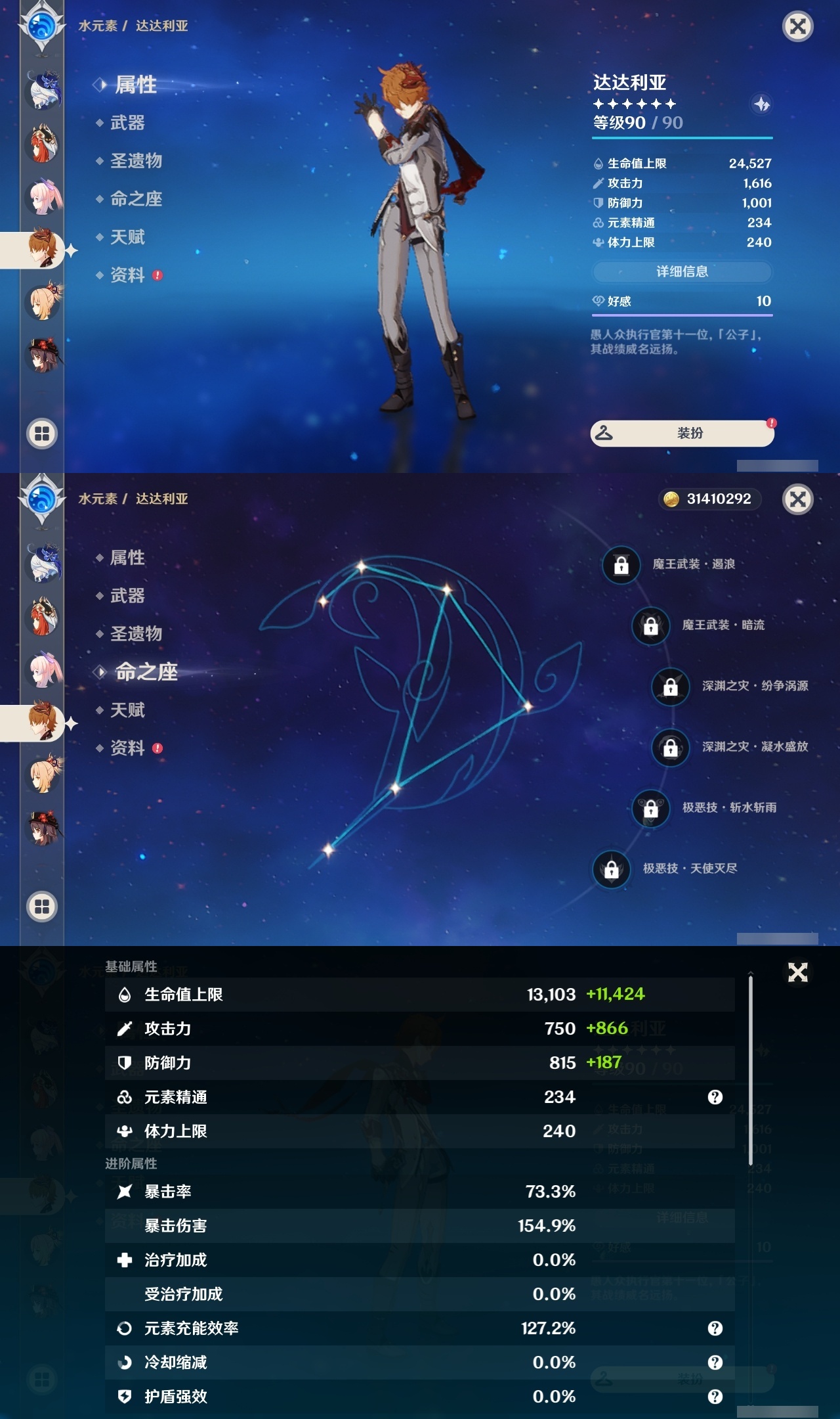 YSLY214478原神账号详情图26