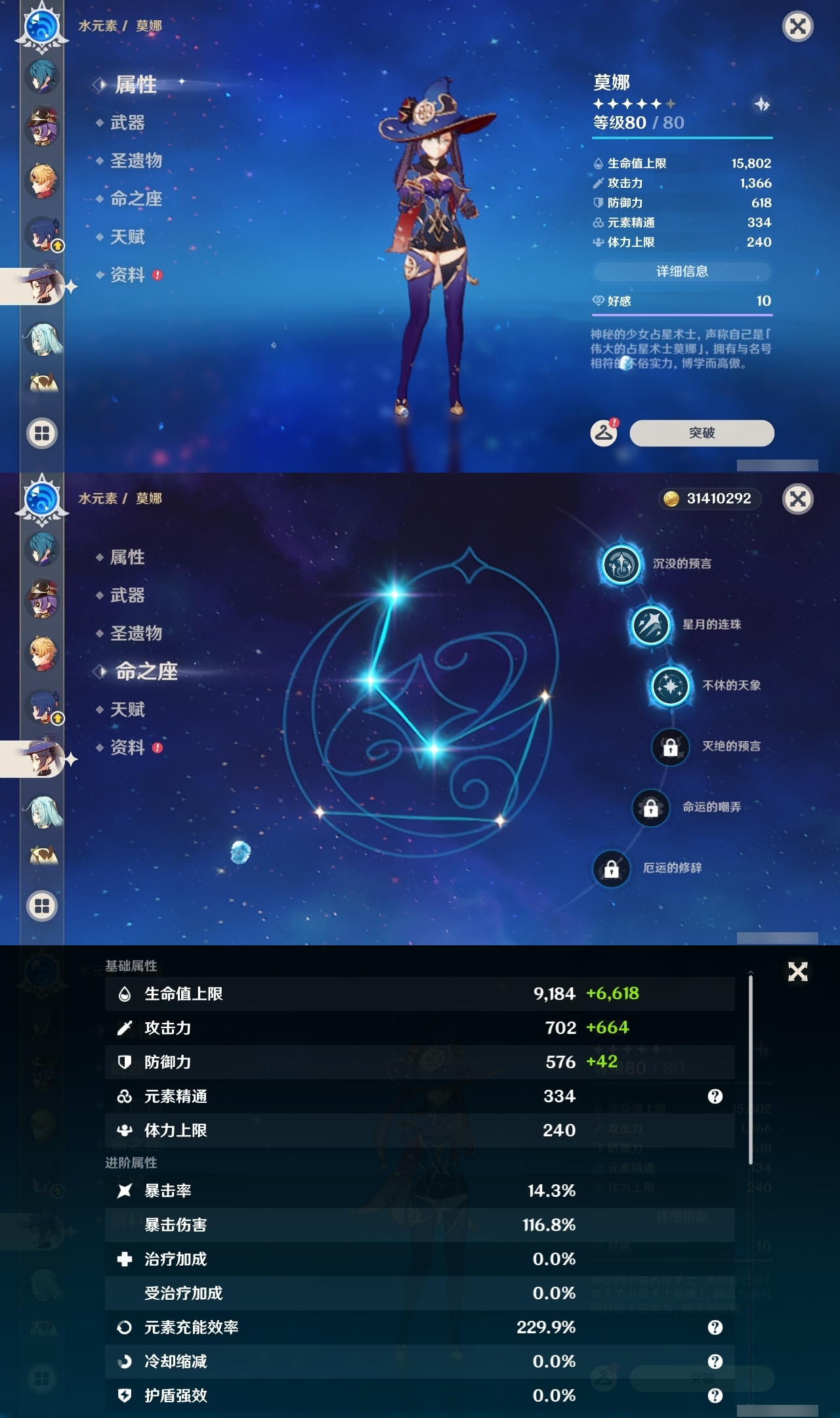 YSLY214478原神账号详情图36