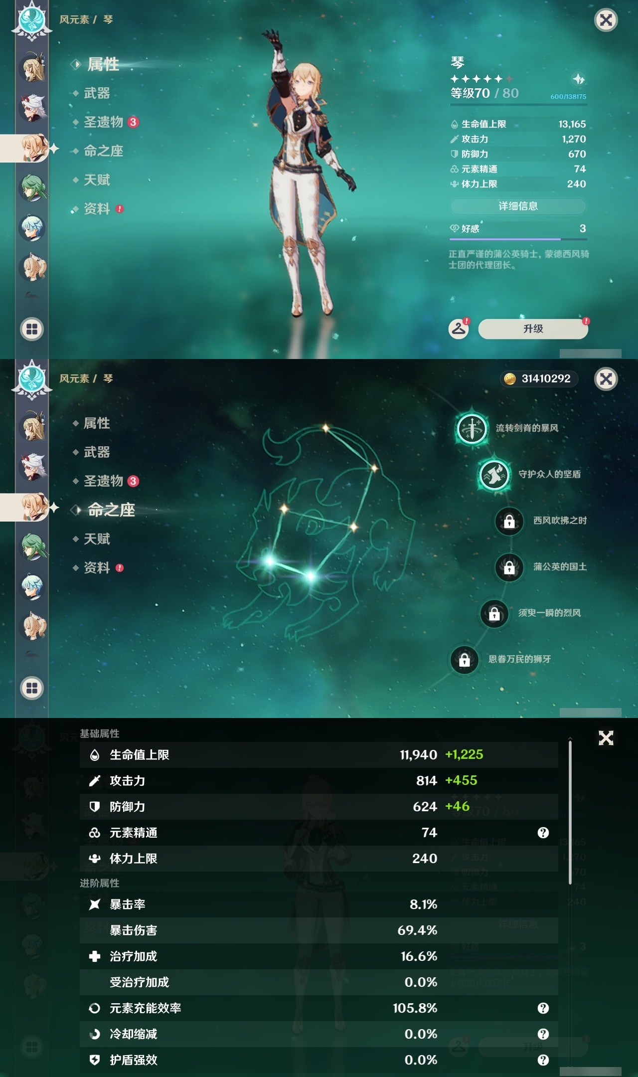 YSLY214478原神账号详情图38