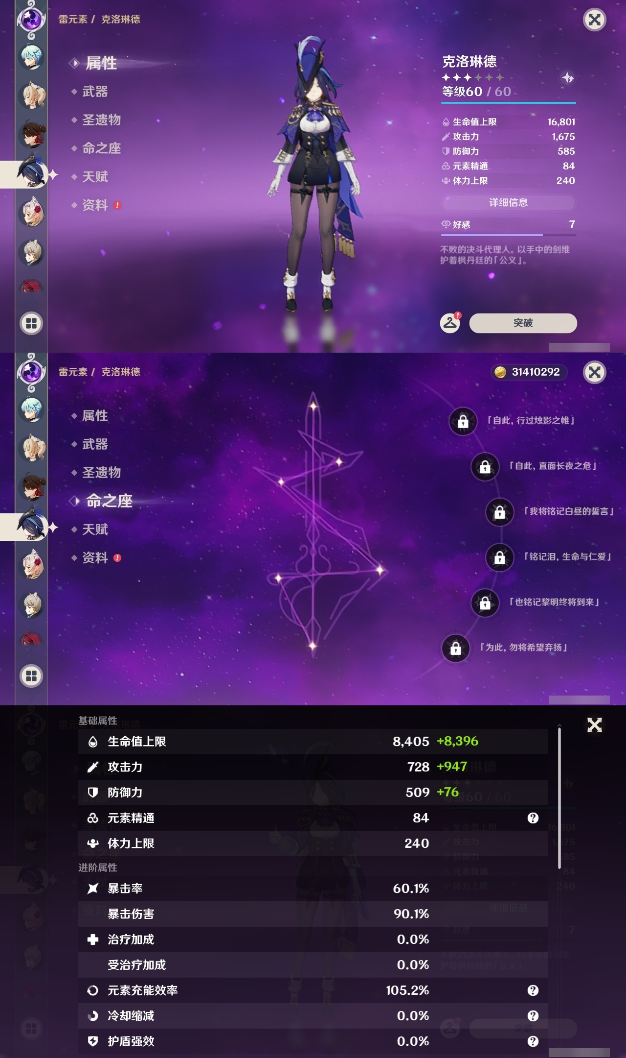 YSLY214478原神账号详情图40