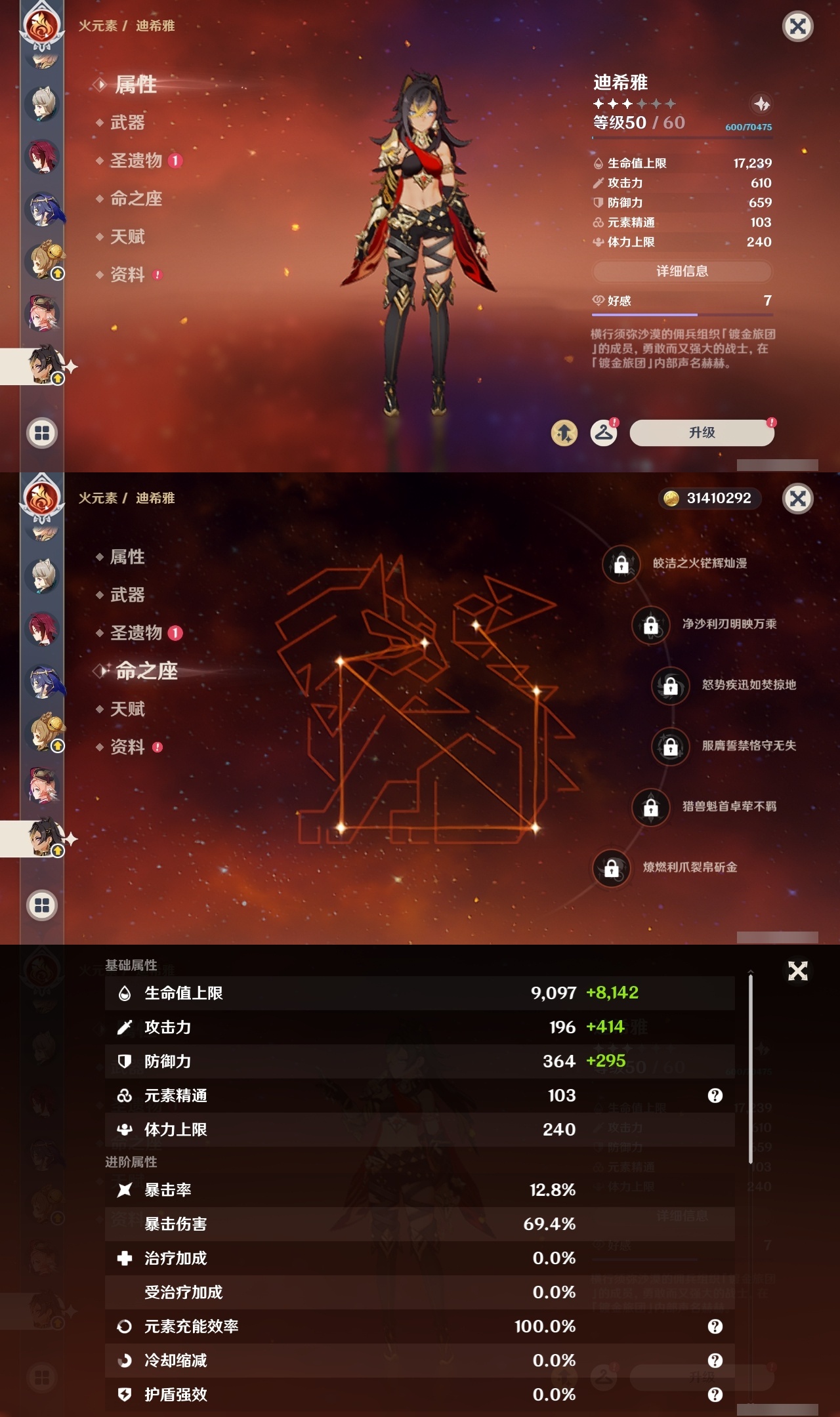 YSLY214478原神账号详情图41