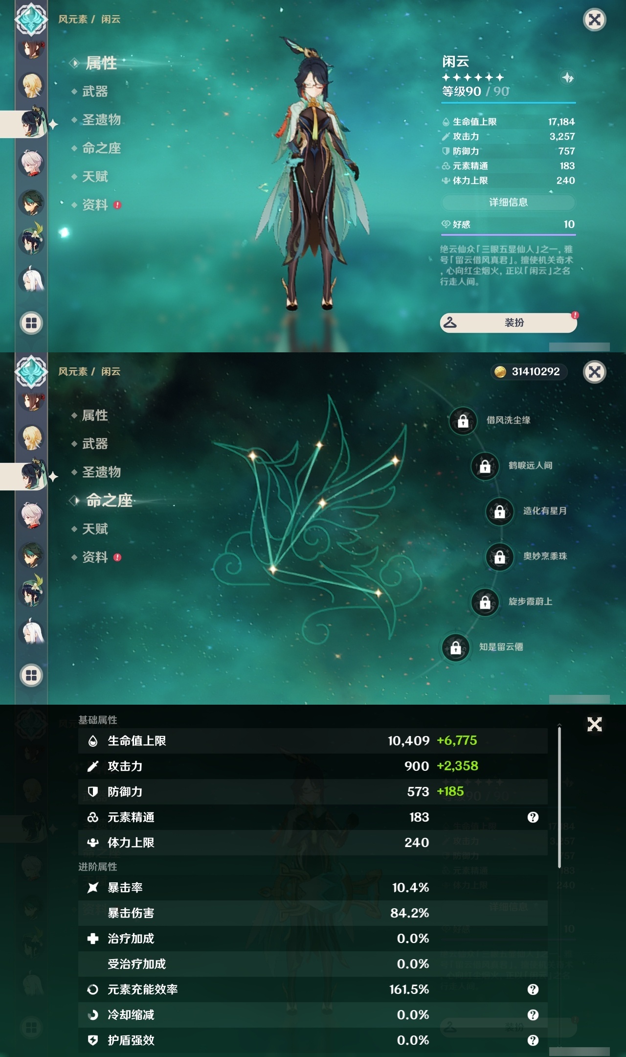 YSLY214478原神账号详情图47