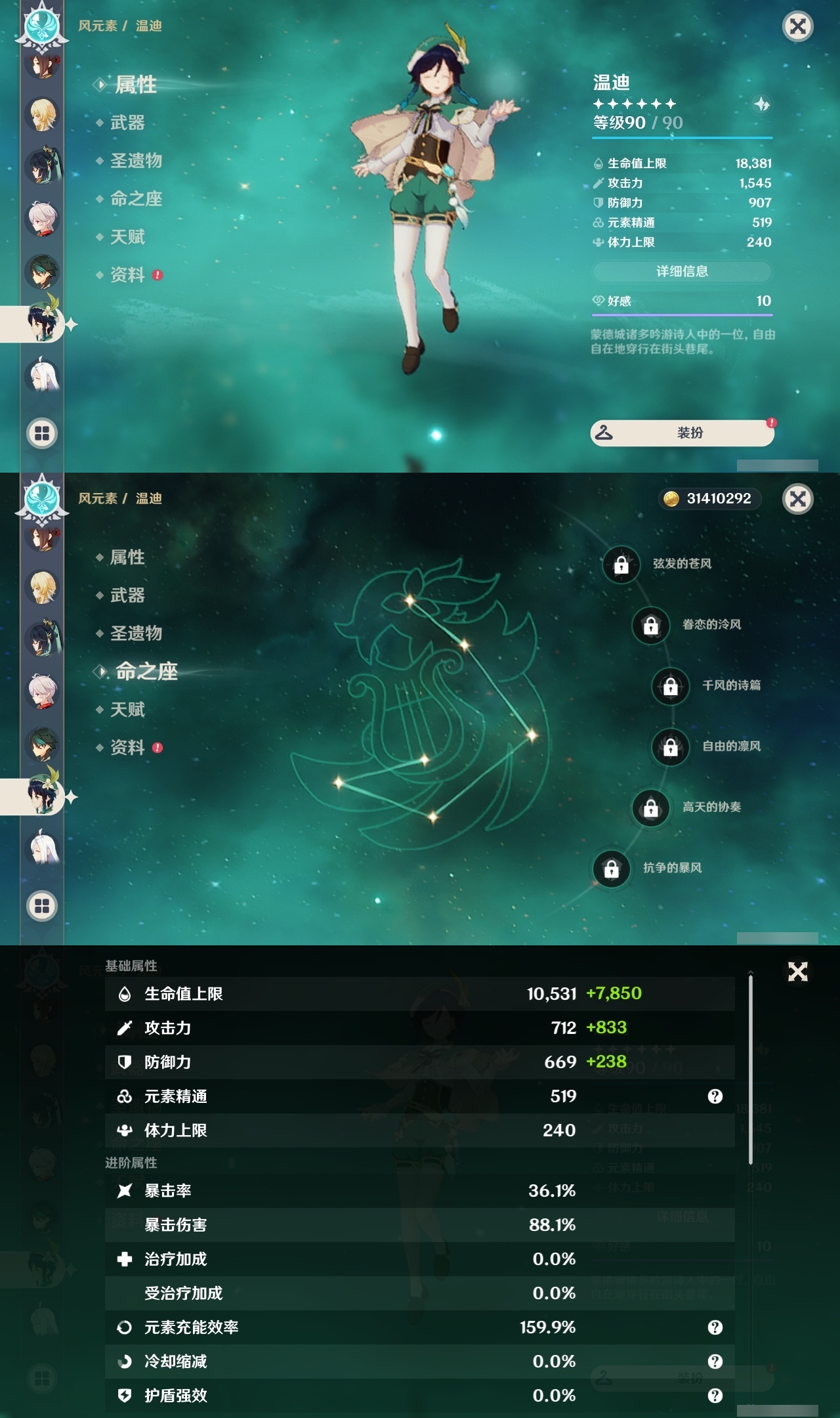 YSLY214478原神账号详情图50