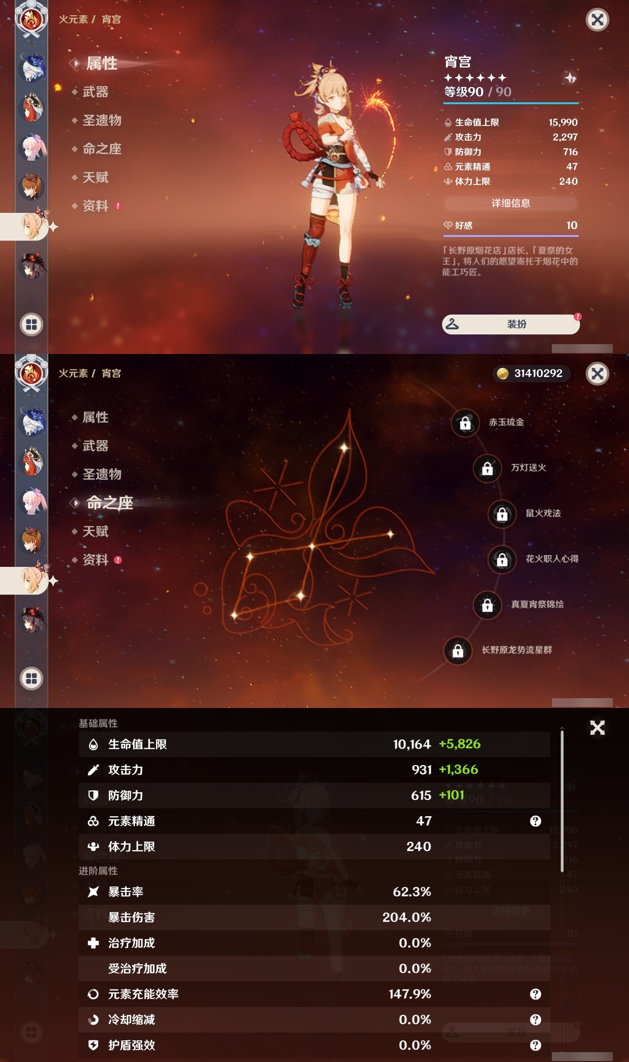 YSLY214478原神账号详情图64