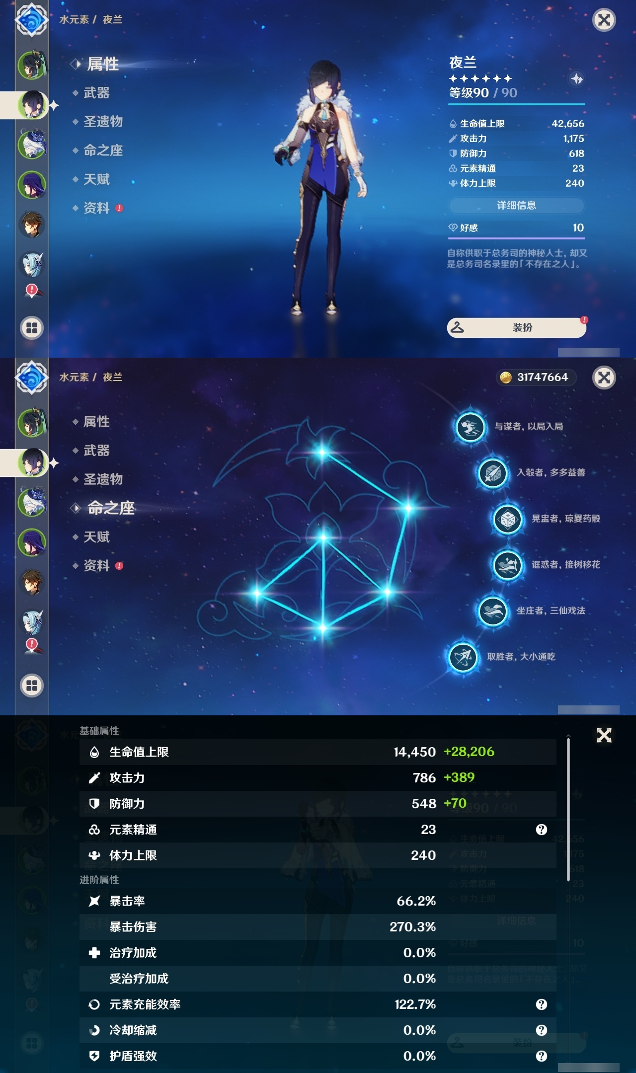 YSLY214760原神账号详情图8