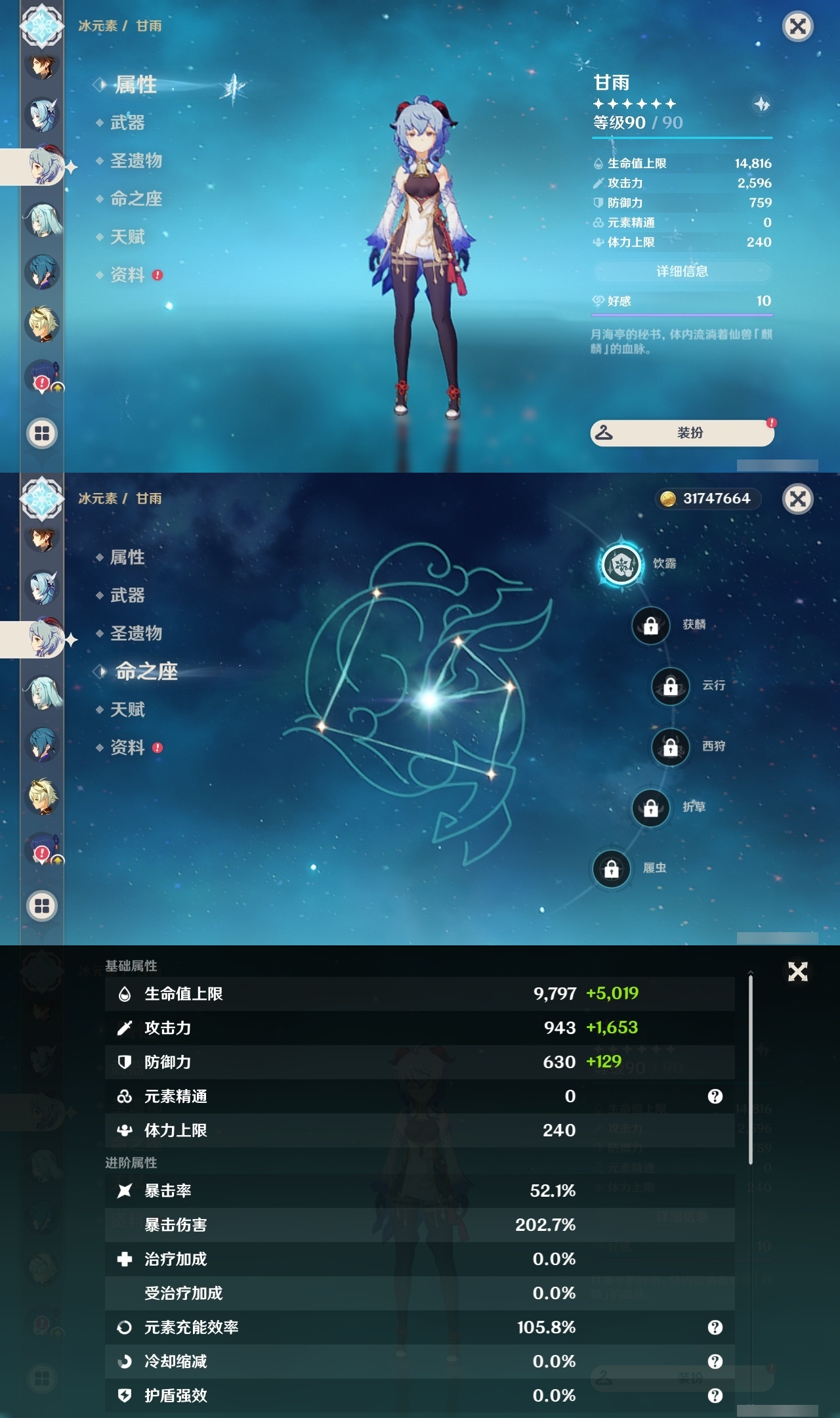 YSLY214760原神账号详情图13