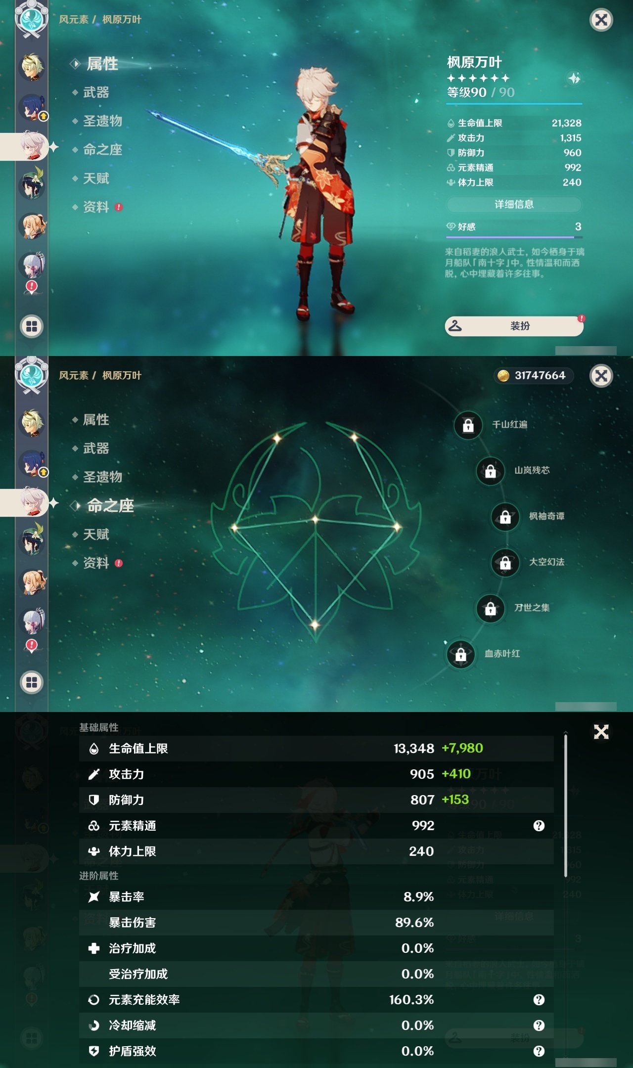 YSLY214760原神账号详情图14