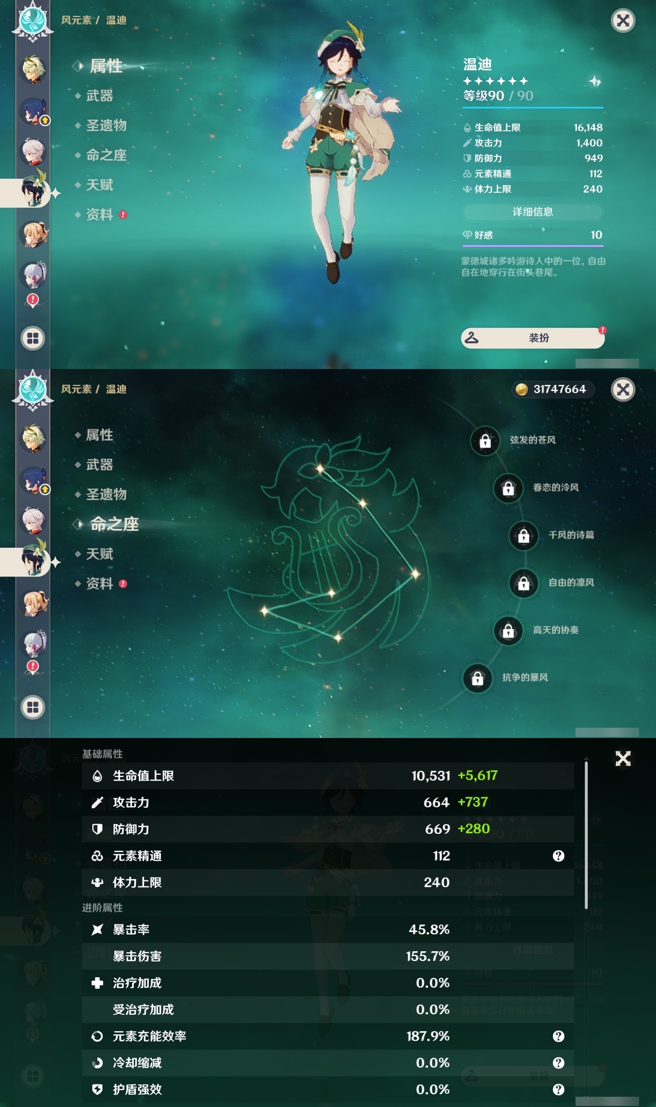 YSLY214760原神账号详情图15