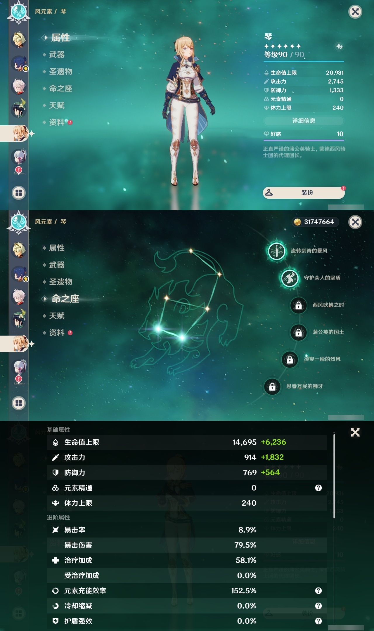 YSLY214760原神账号详情图16