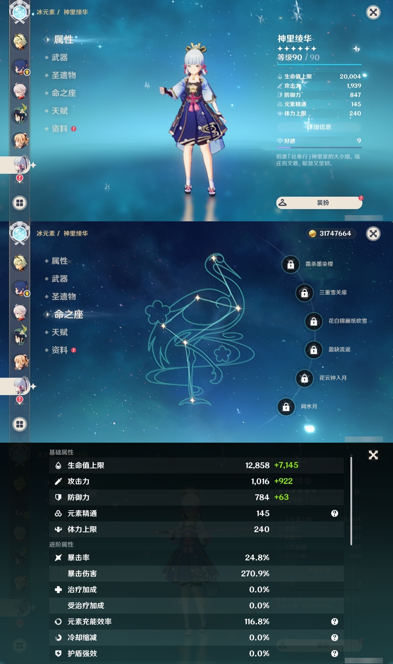 YSLY214760原神账号详情图17