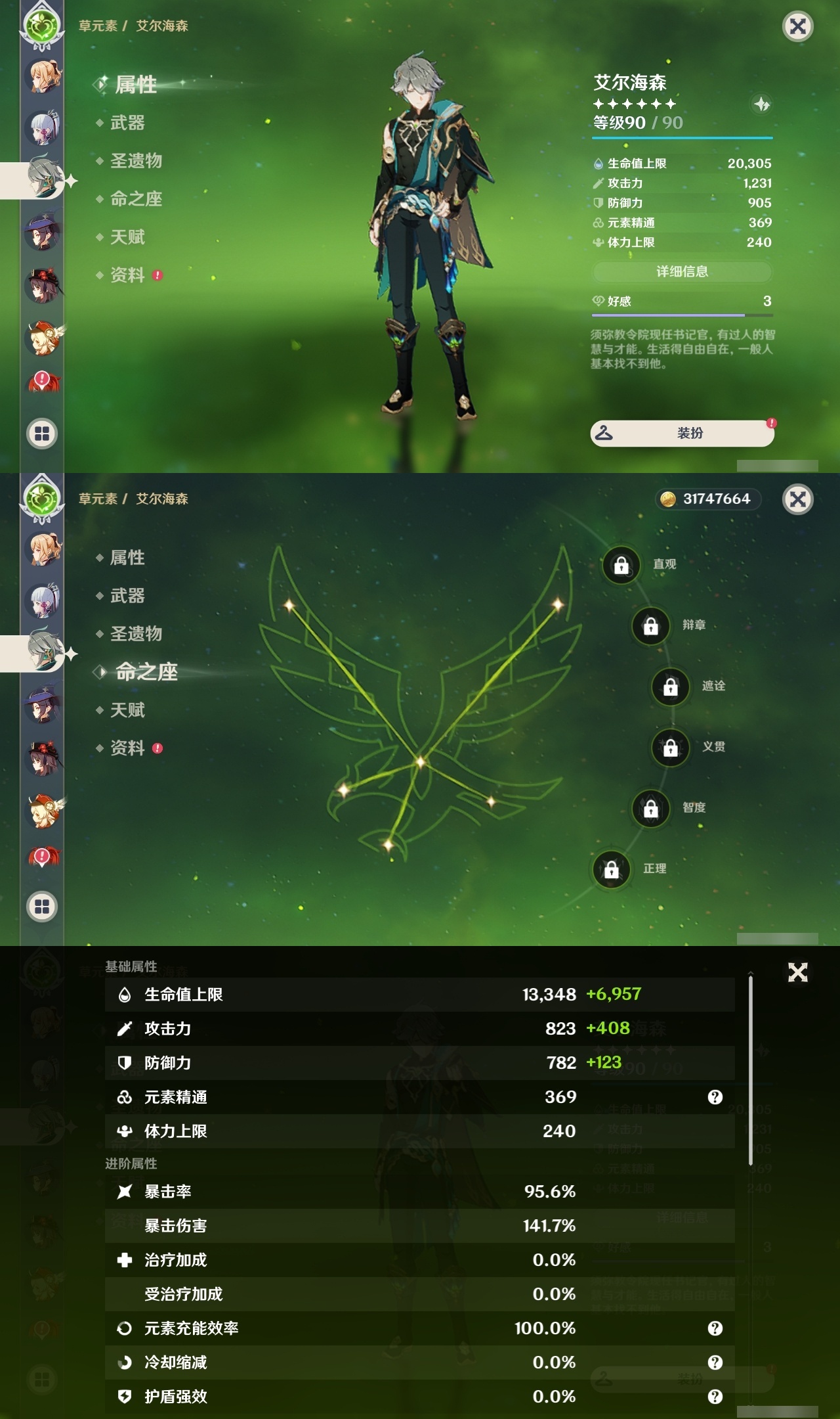 YSLY214760原神账号详情图18