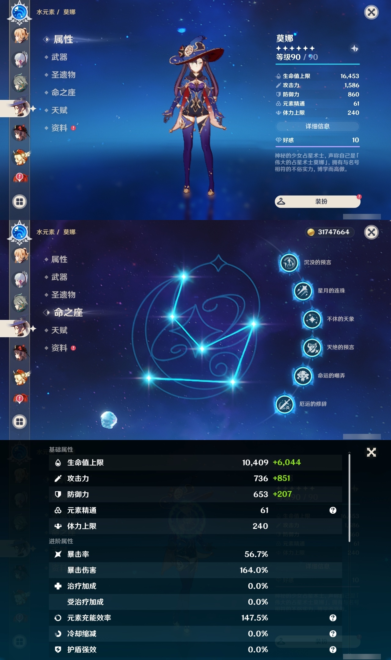 YSLY214760原神账号详情图19