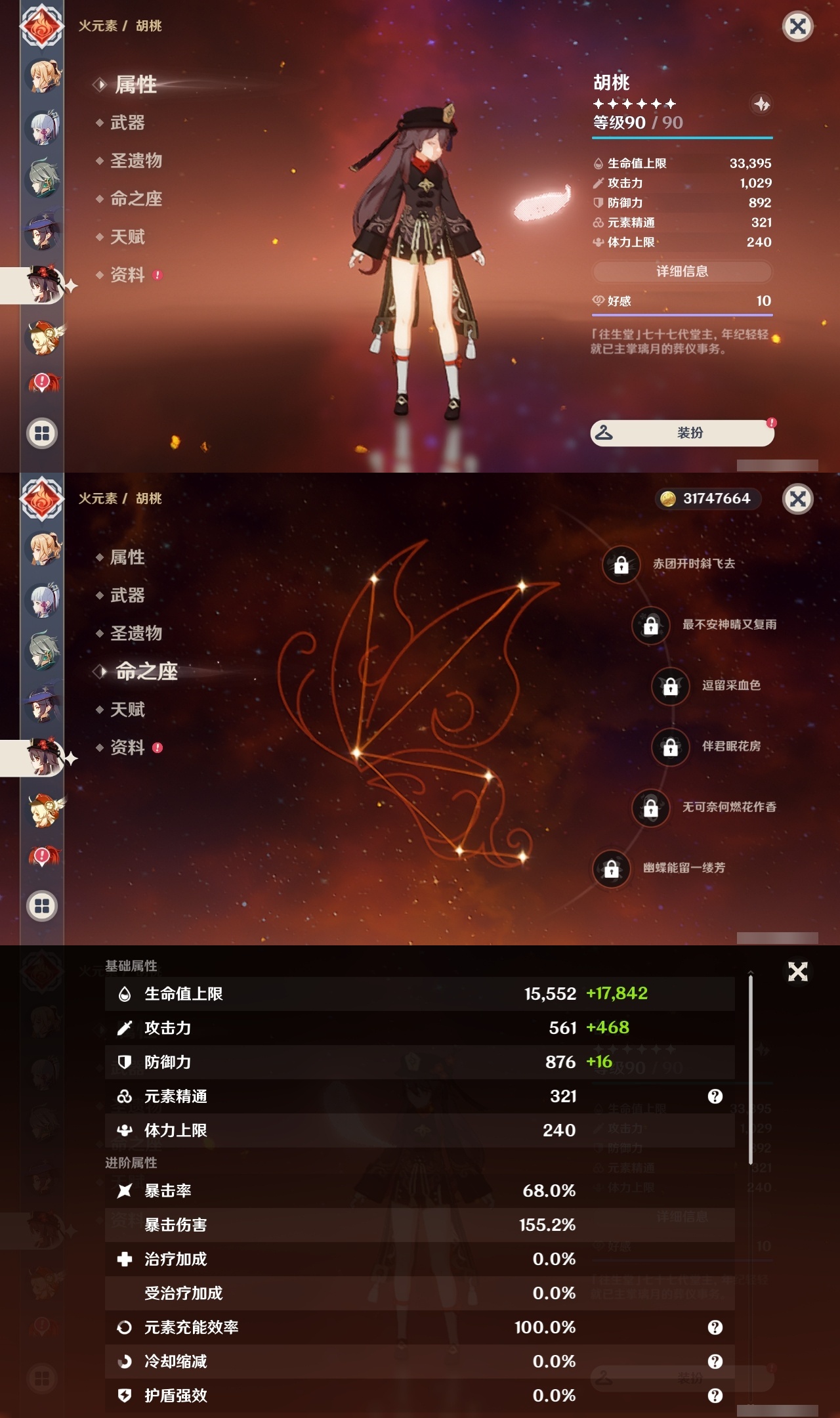 YSLY214760原神账号详情图20