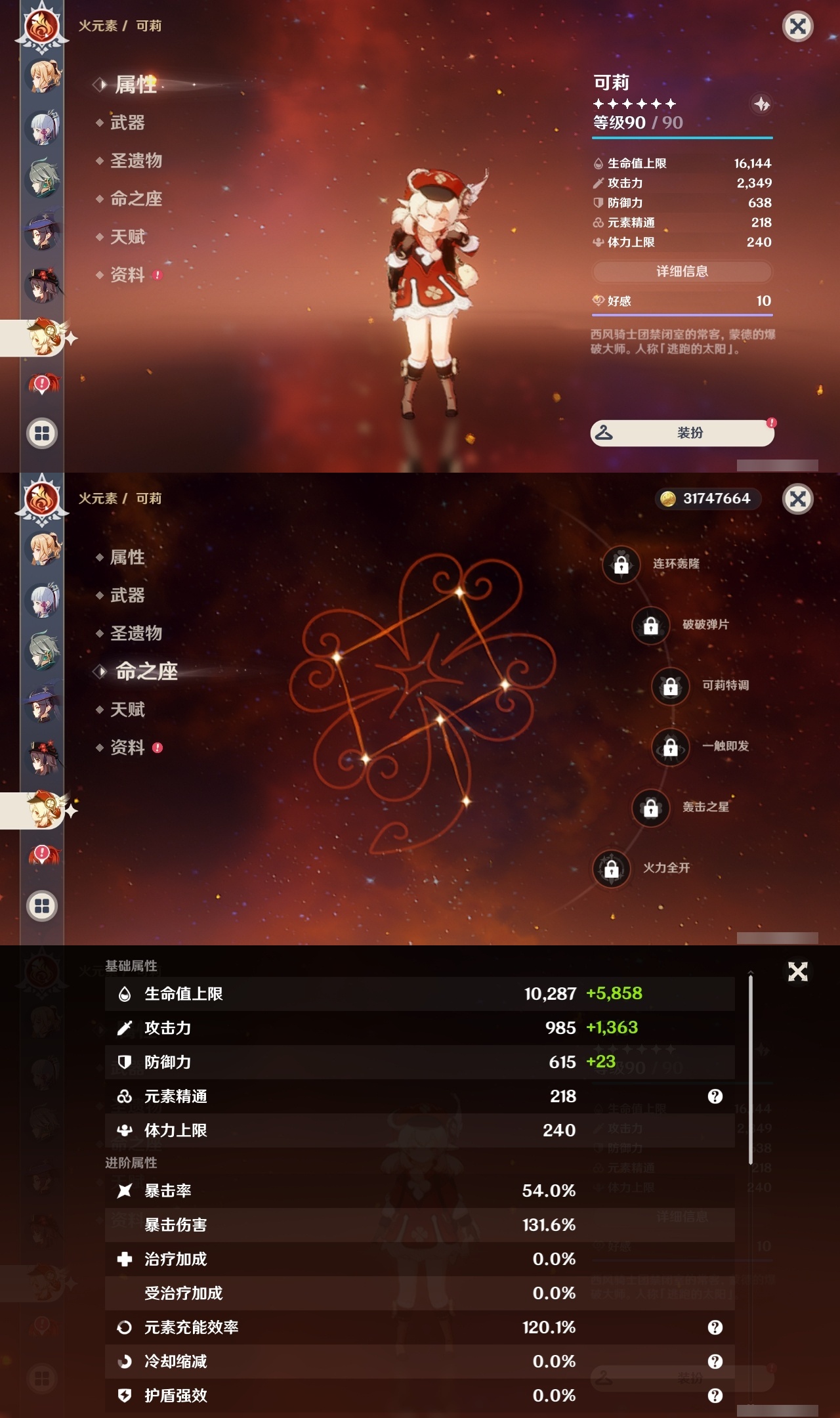 YSLY214760原神账号详情图21