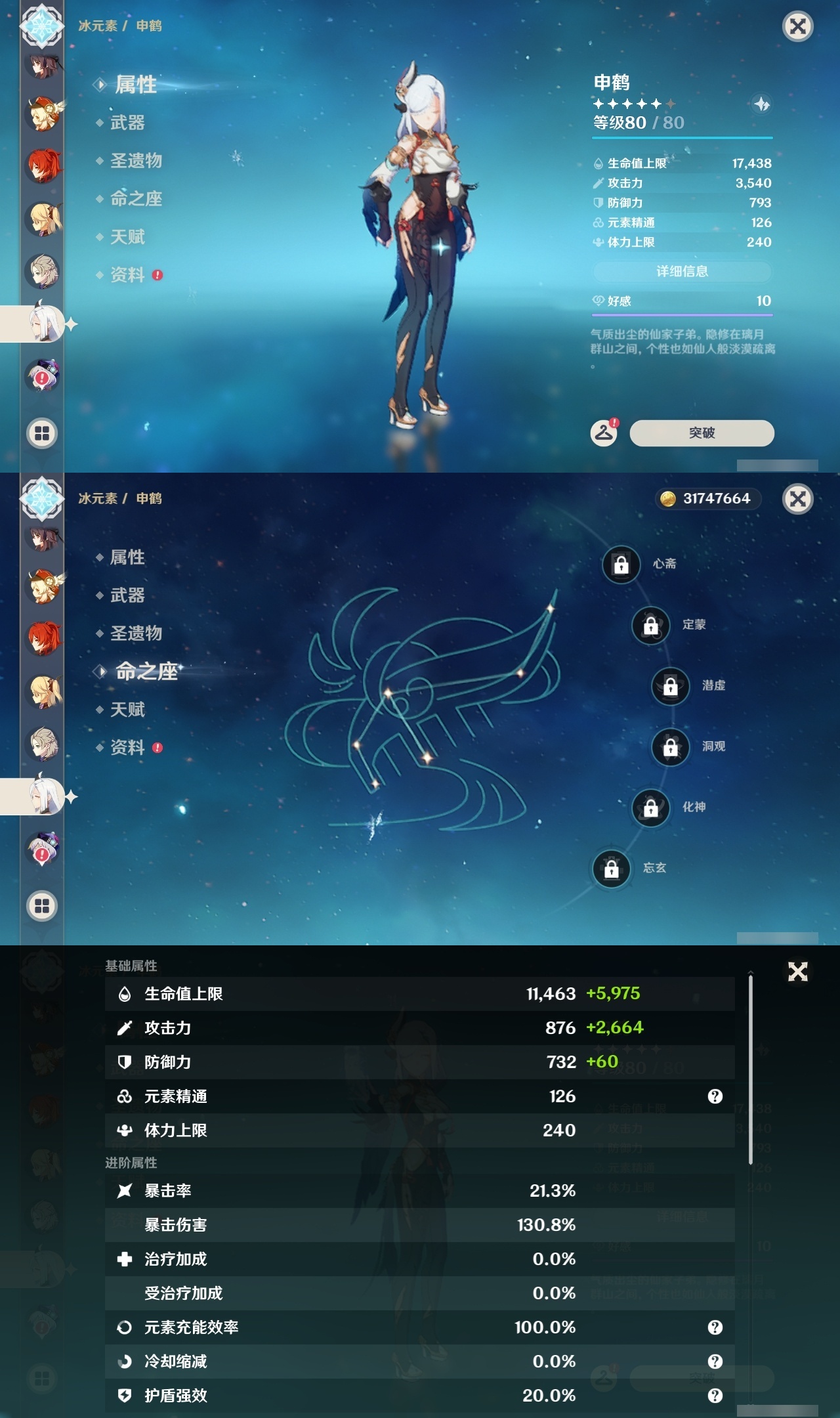 YSLY214760原神账号详情图24