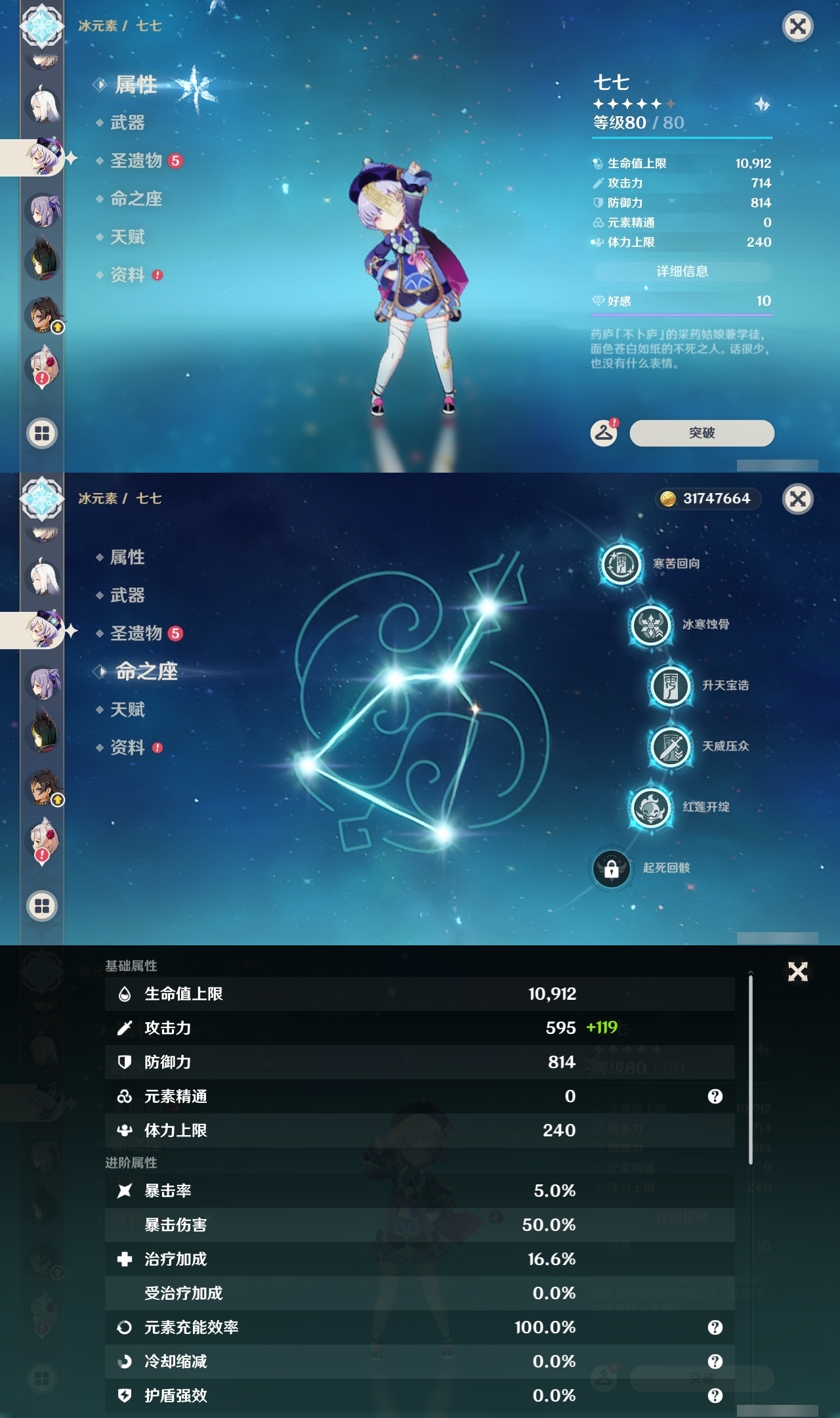 YSLY214760原神账号详情图25