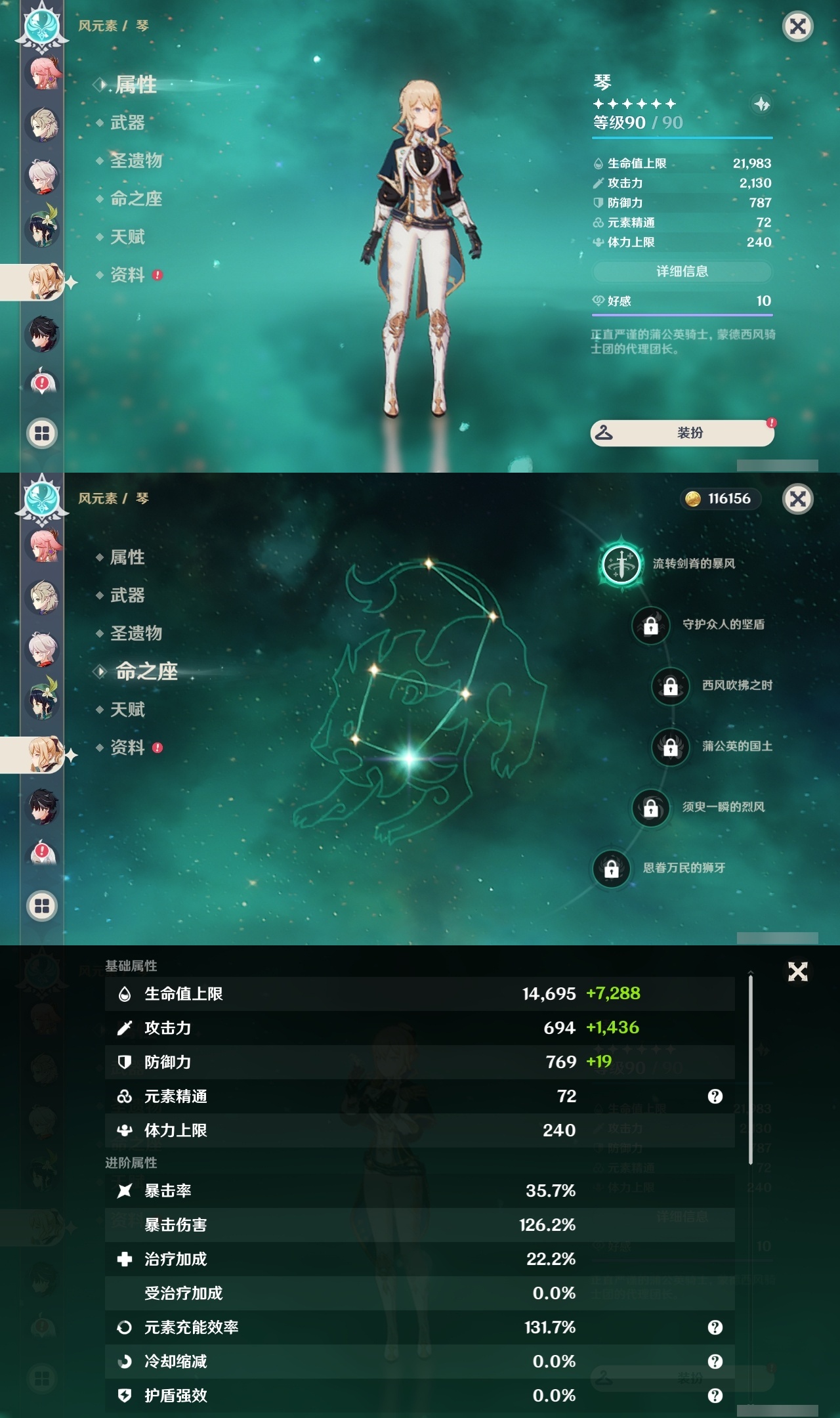 YSLY214786原神账号详情图14