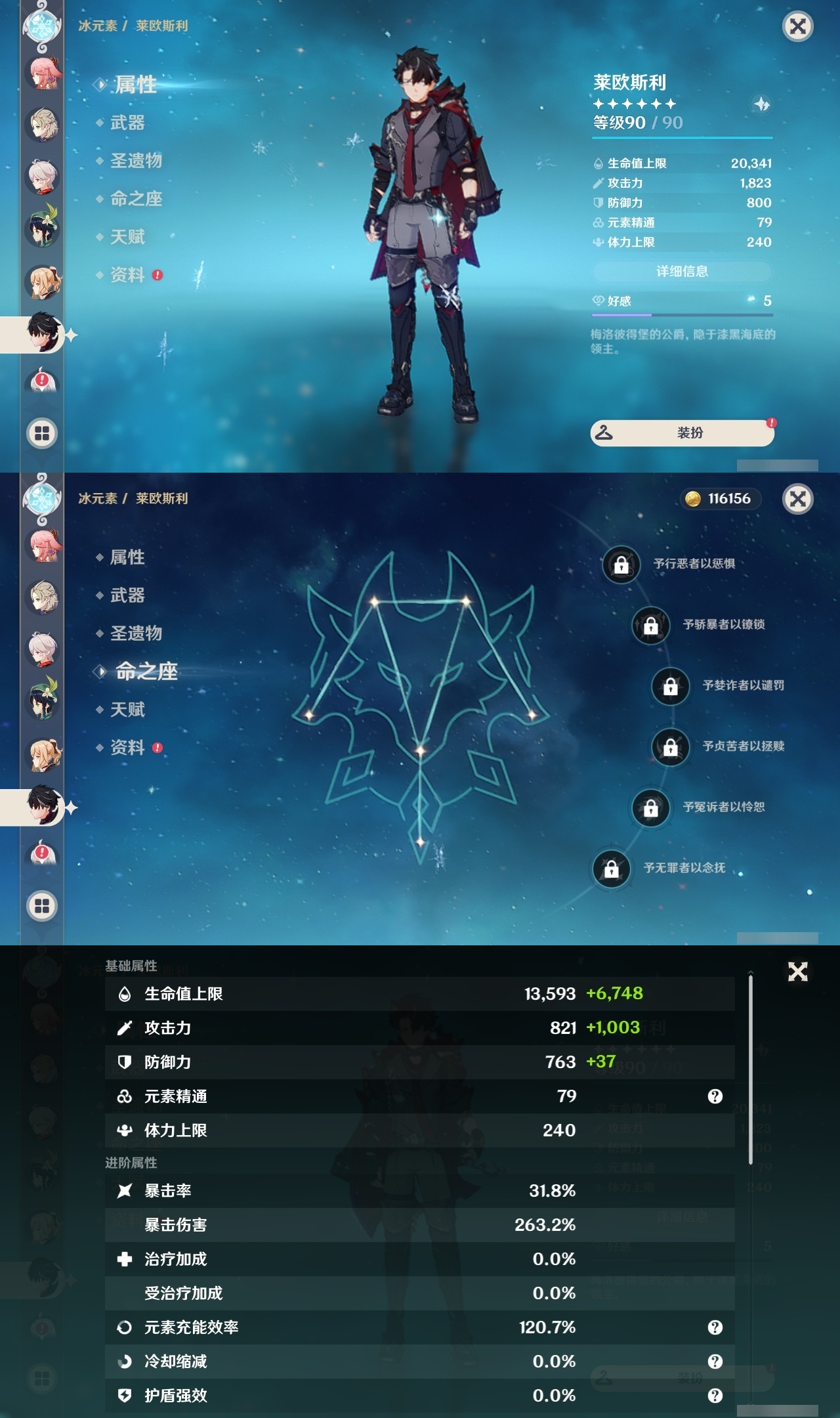 YSLY214786原神账号详情图15