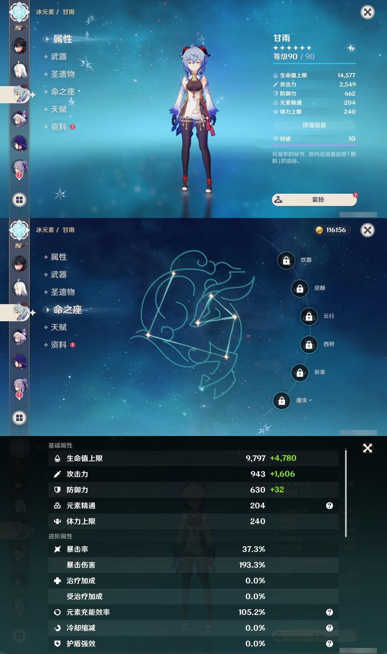 YSLY214786原神账号详情图17