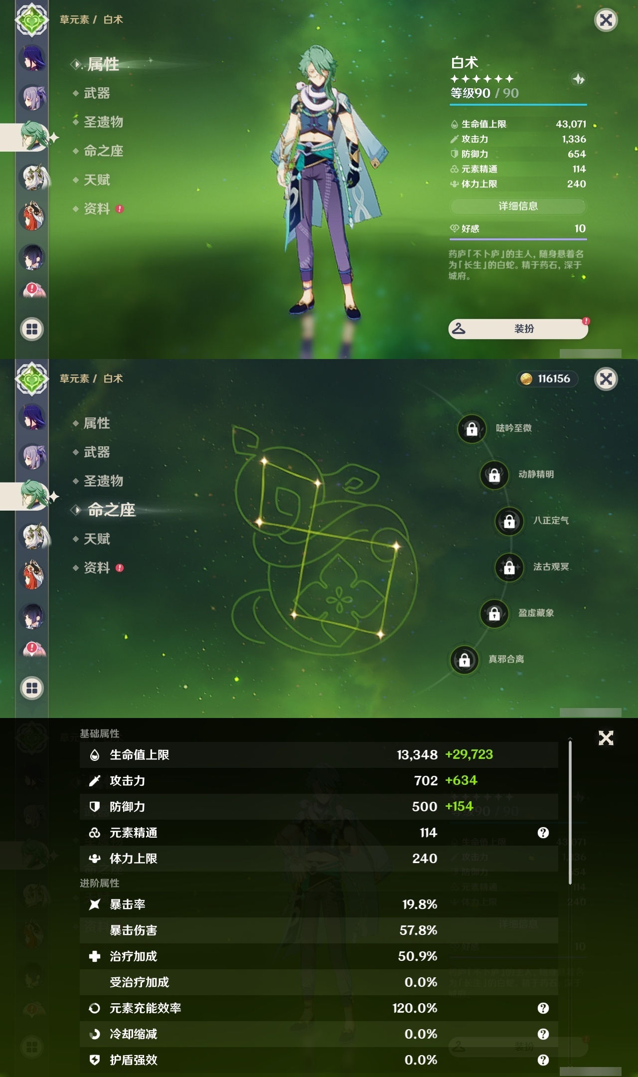 YSLY214786原神账号详情图21