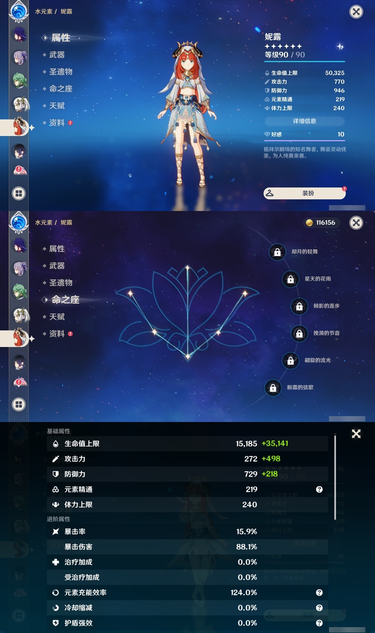 YSLY214786原神账号详情图23