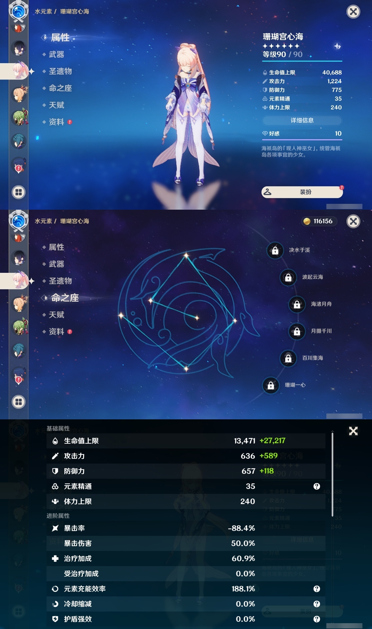 YSLY214786原神账号详情图25