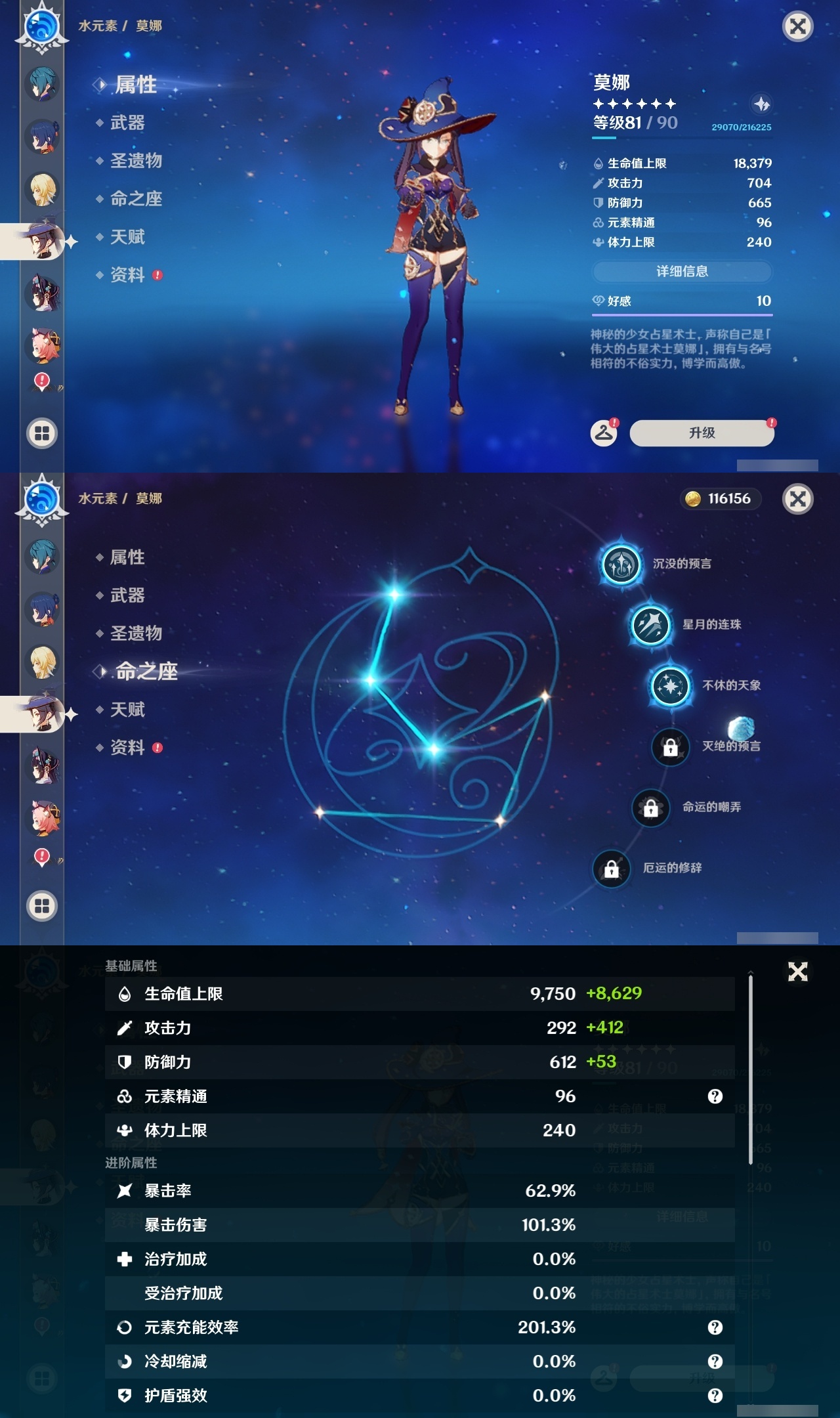 YSLY214786原神账号详情图27