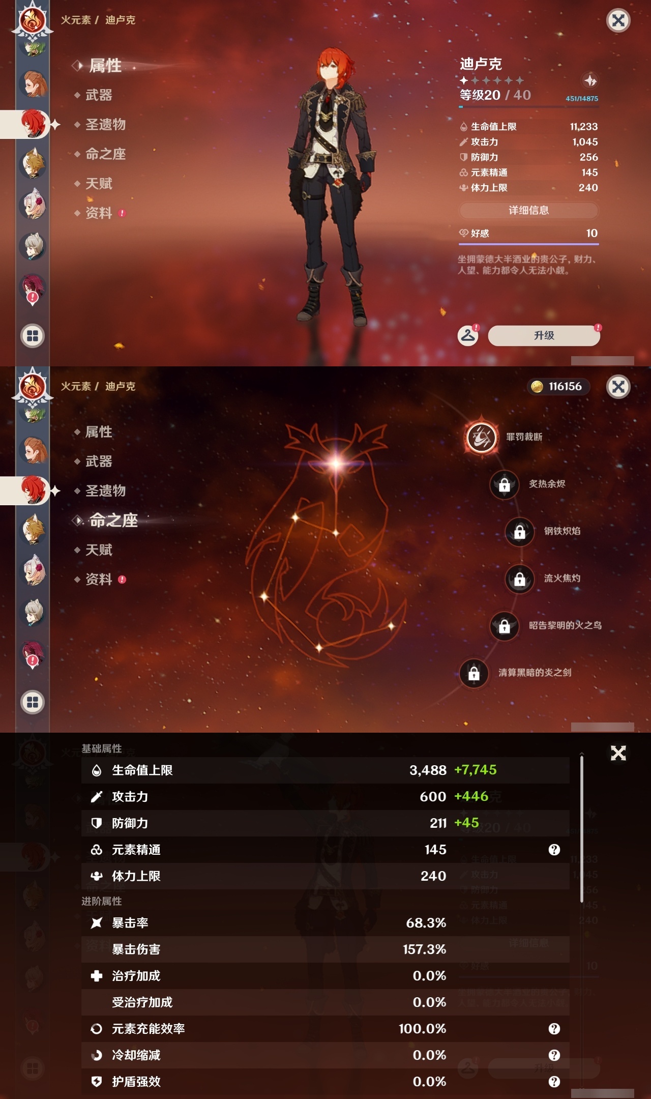 YSLY214786原神账号详情图28