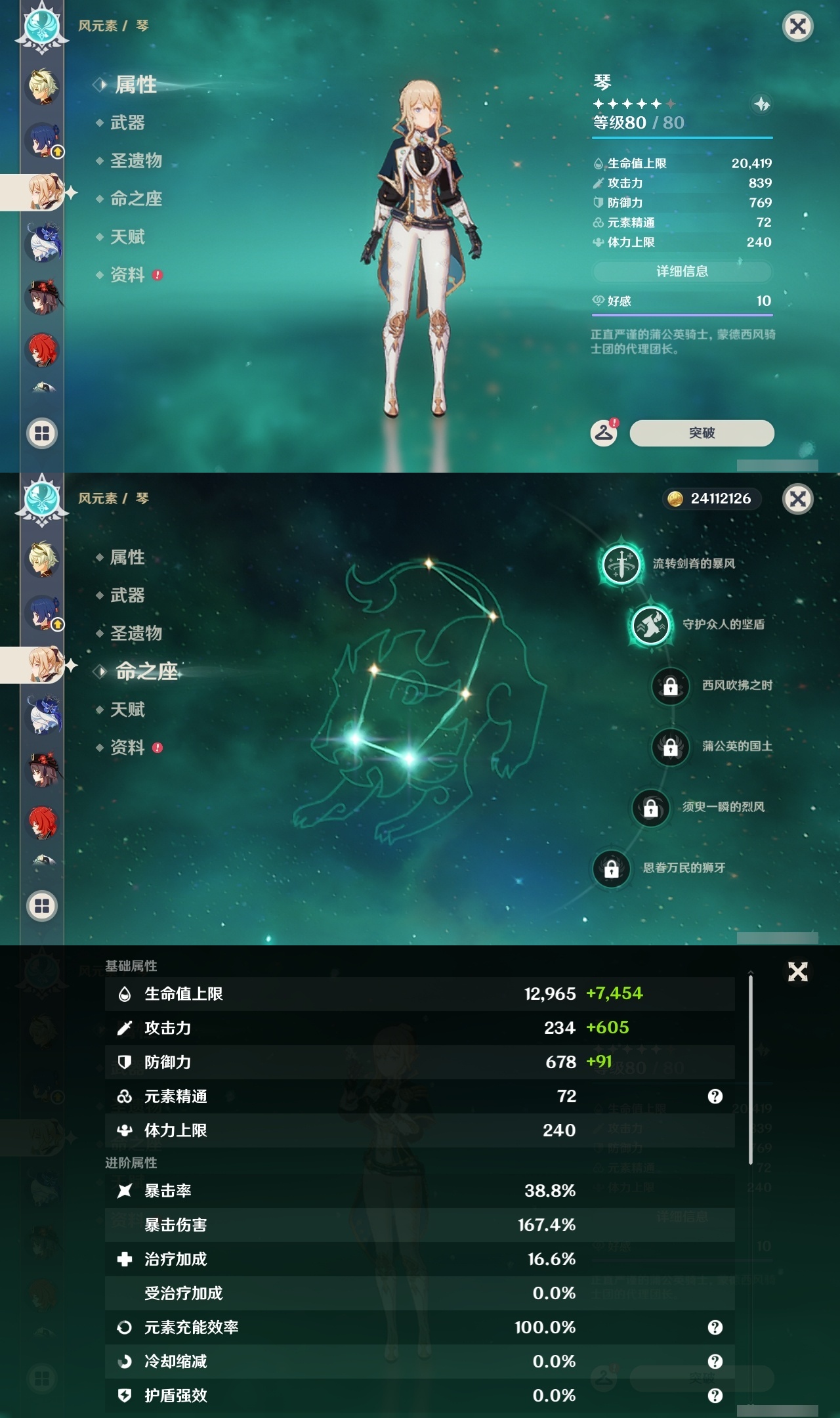 YSLY214770原神账号详情图17