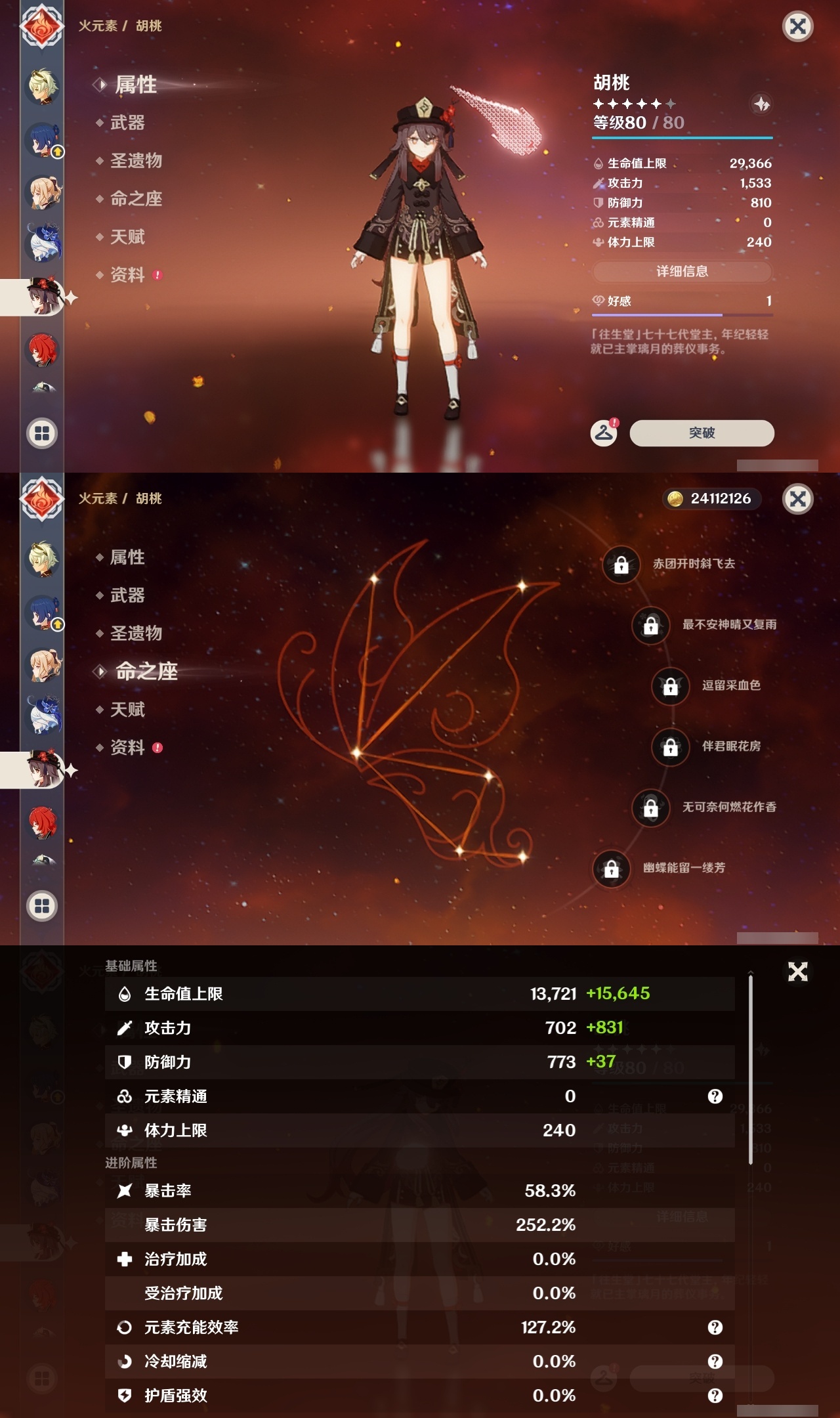 YSLY214770原神账号详情图19