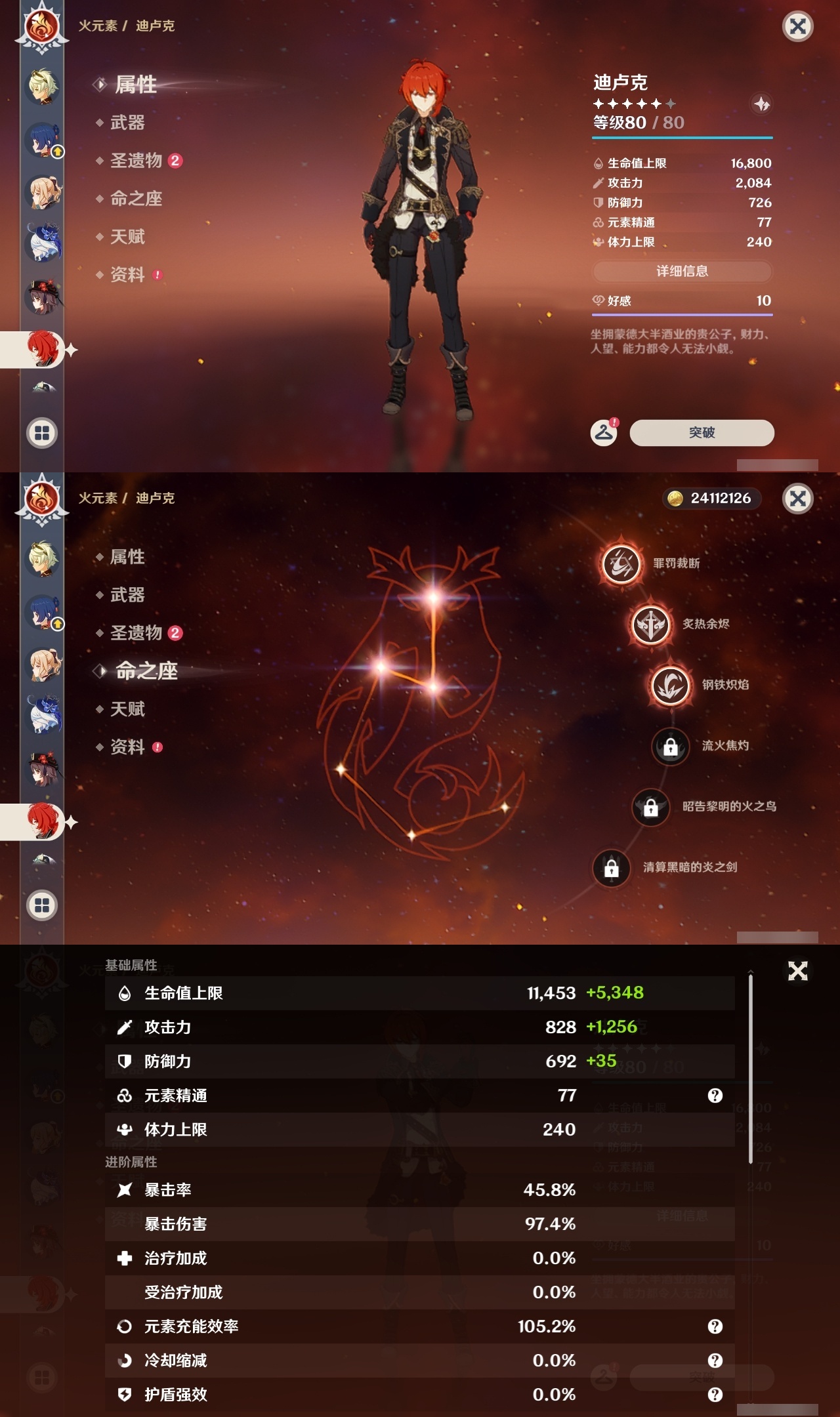 YSLY214770原神账号详情图20