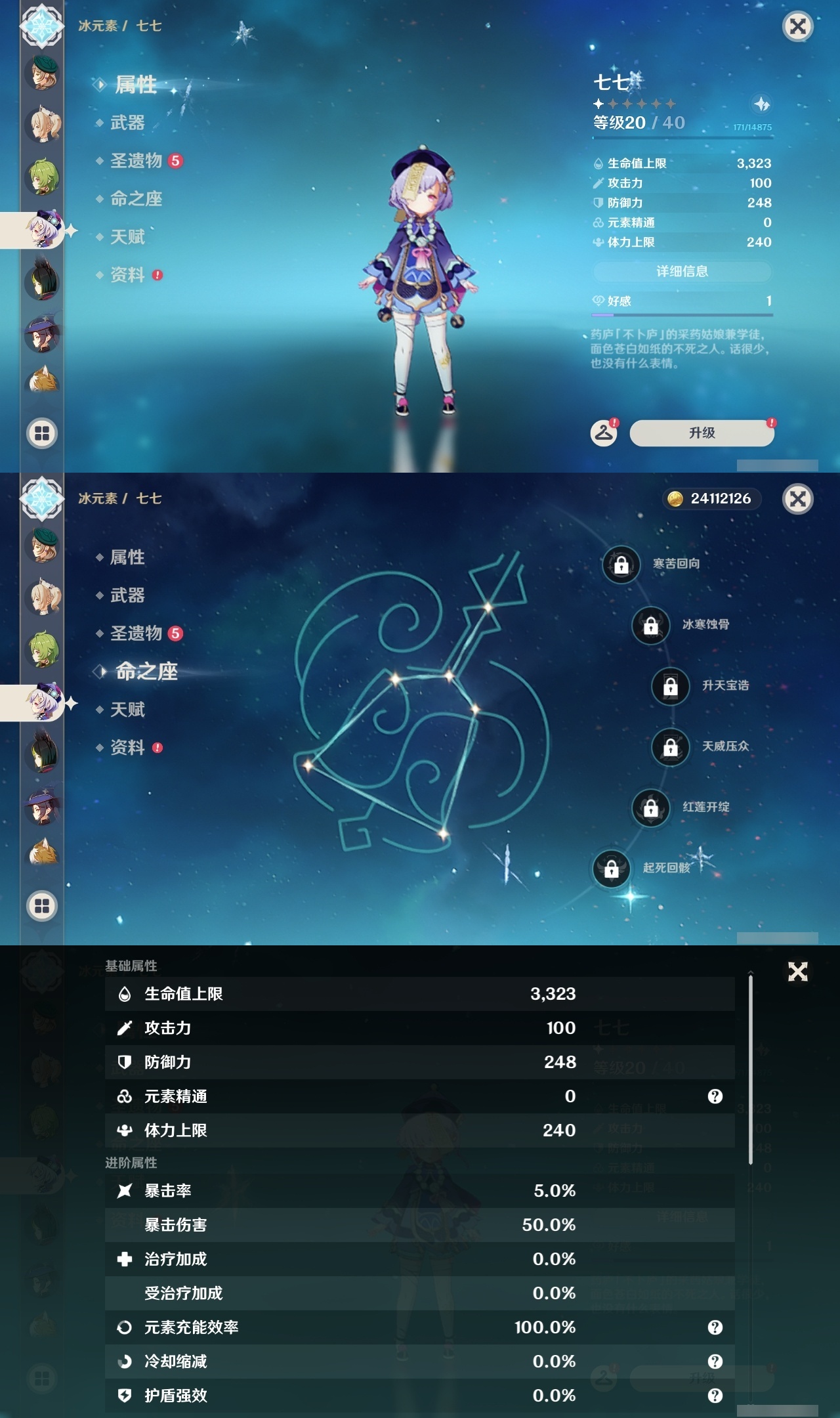 YSLY214770原神账号详情图22