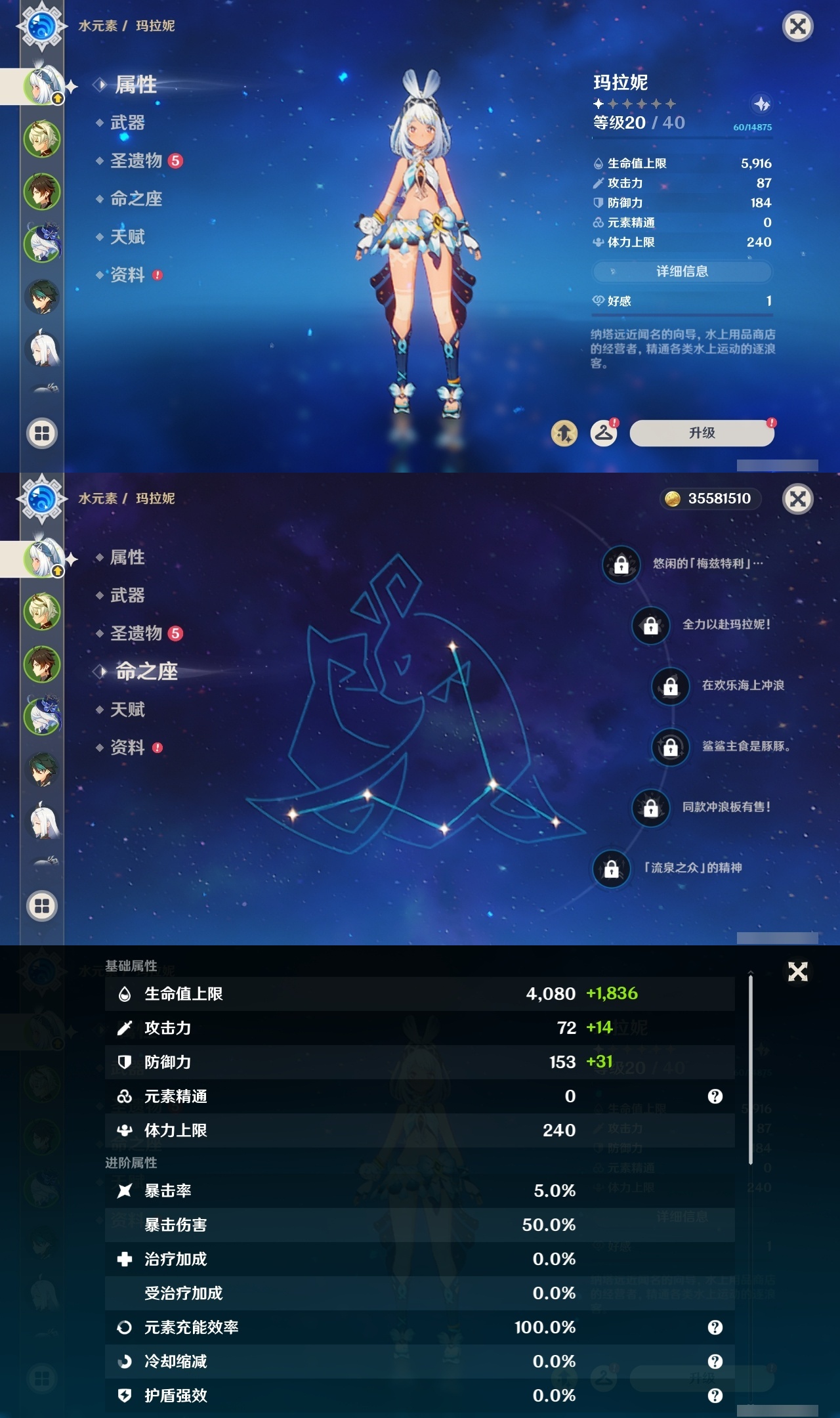 YSLY214771原神账号详情图7