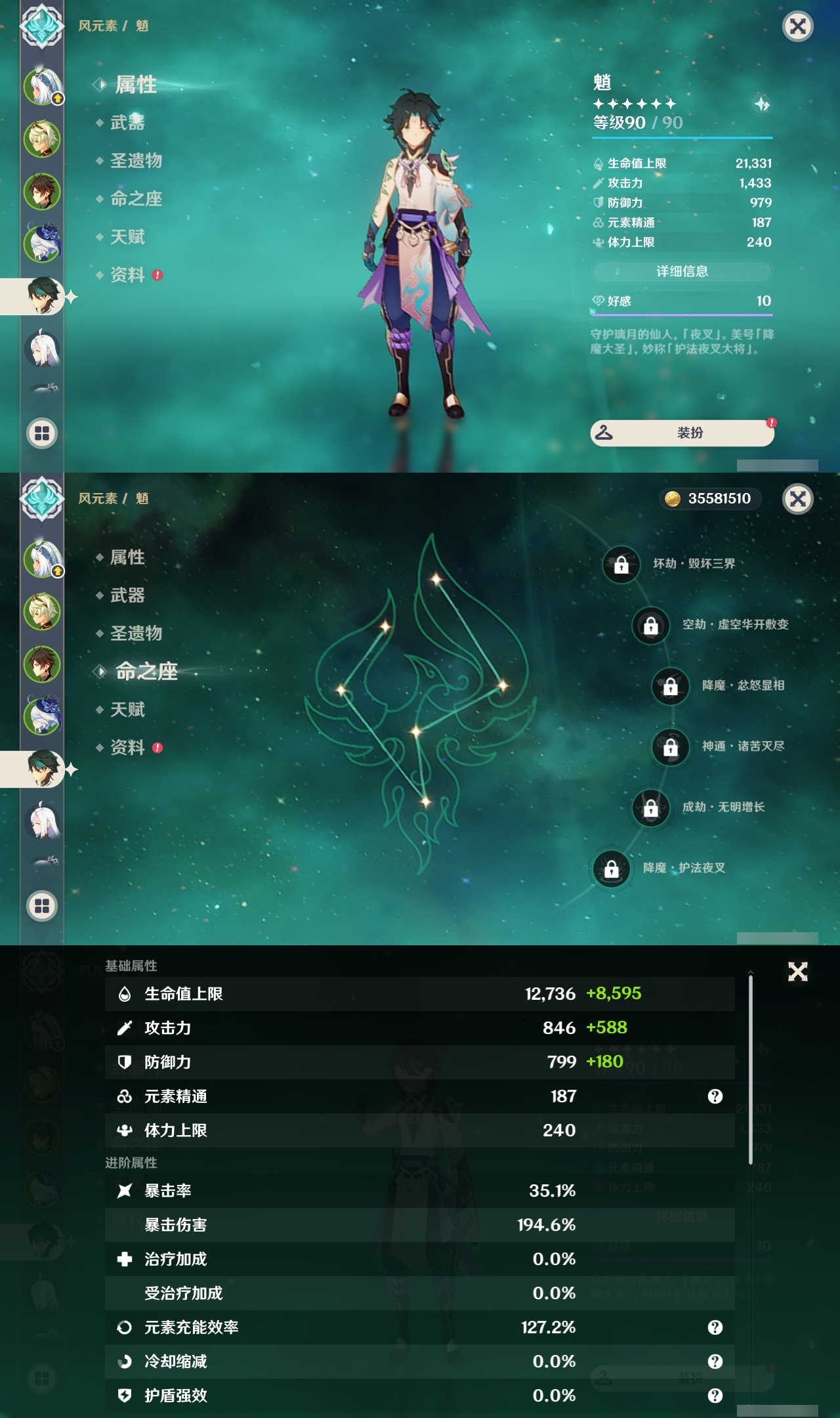 YSLY214771原神账号详情图10