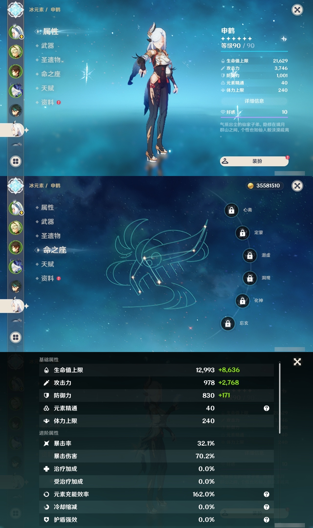 YSLY214771原神账号详情图11