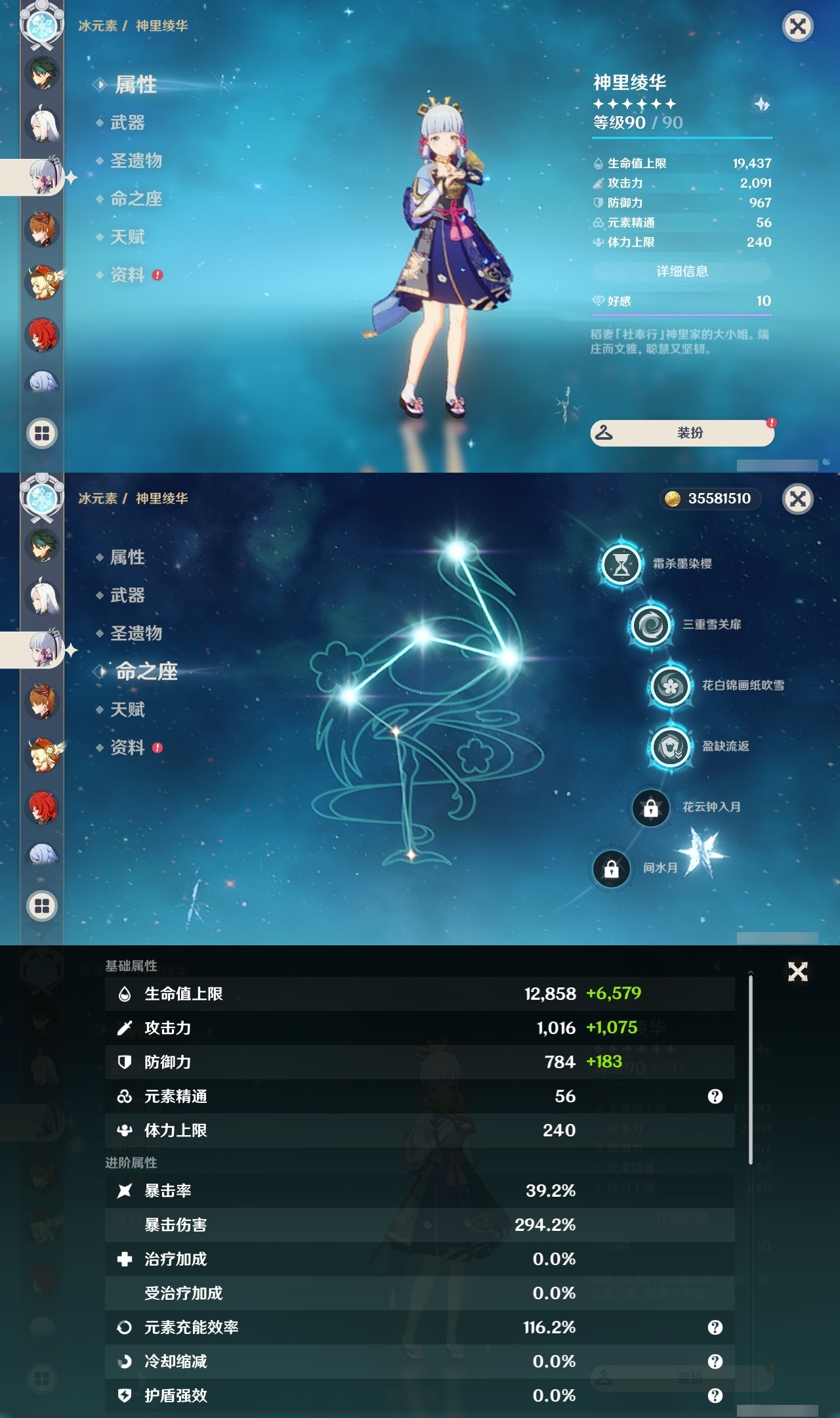 YSLY214771原神账号详情图12