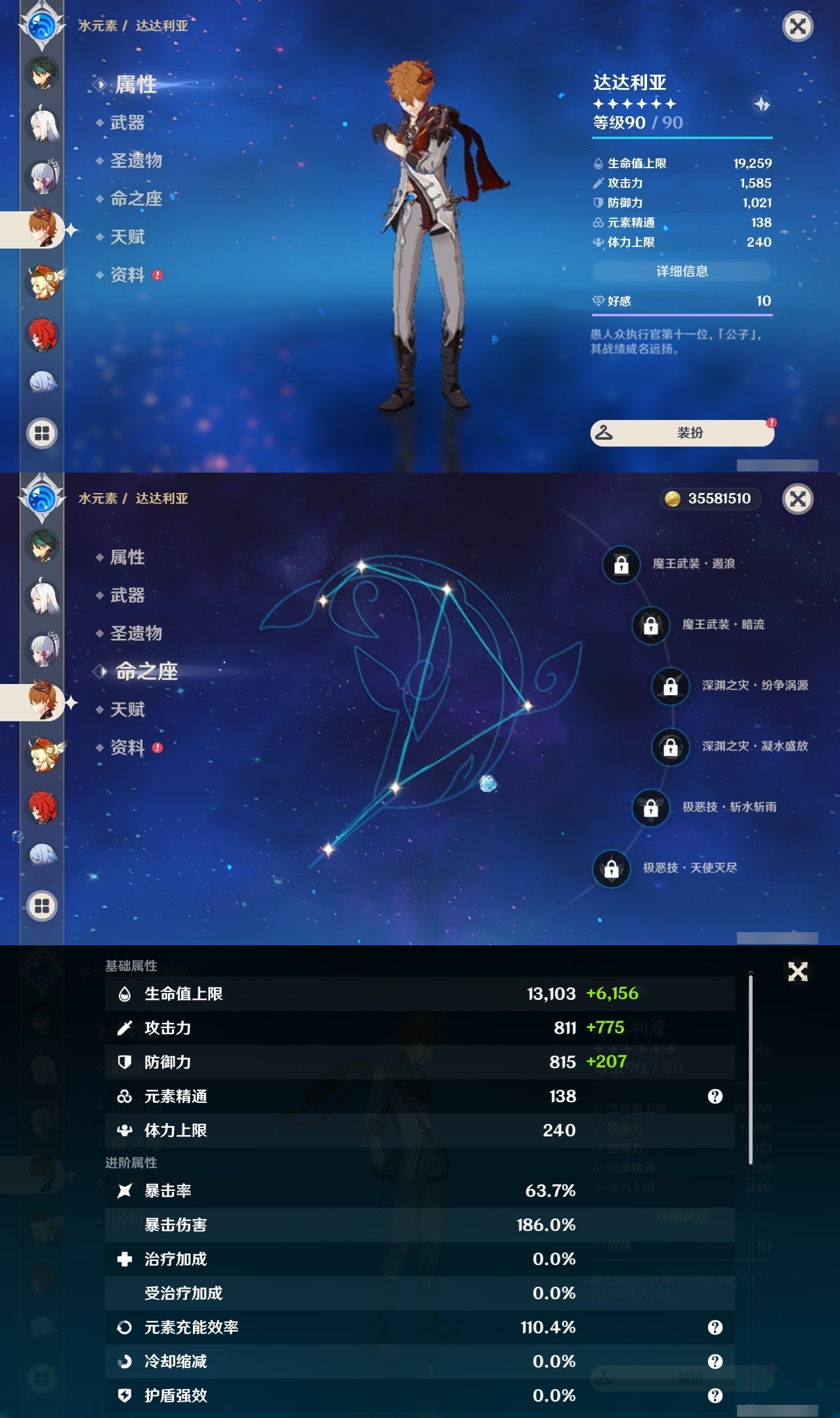 YSLY214771原神账号详情图13