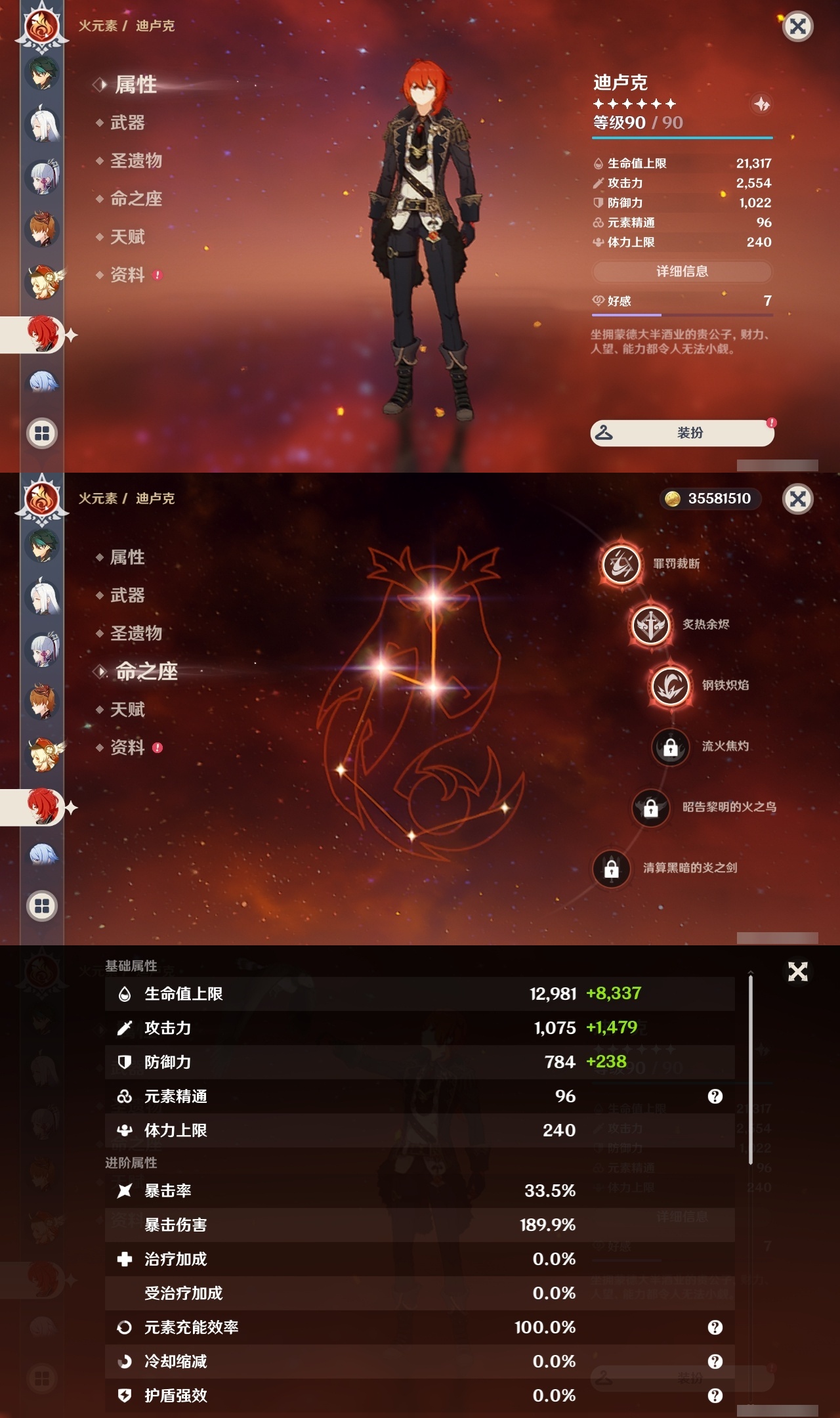 YSLY214771原神账号详情图15