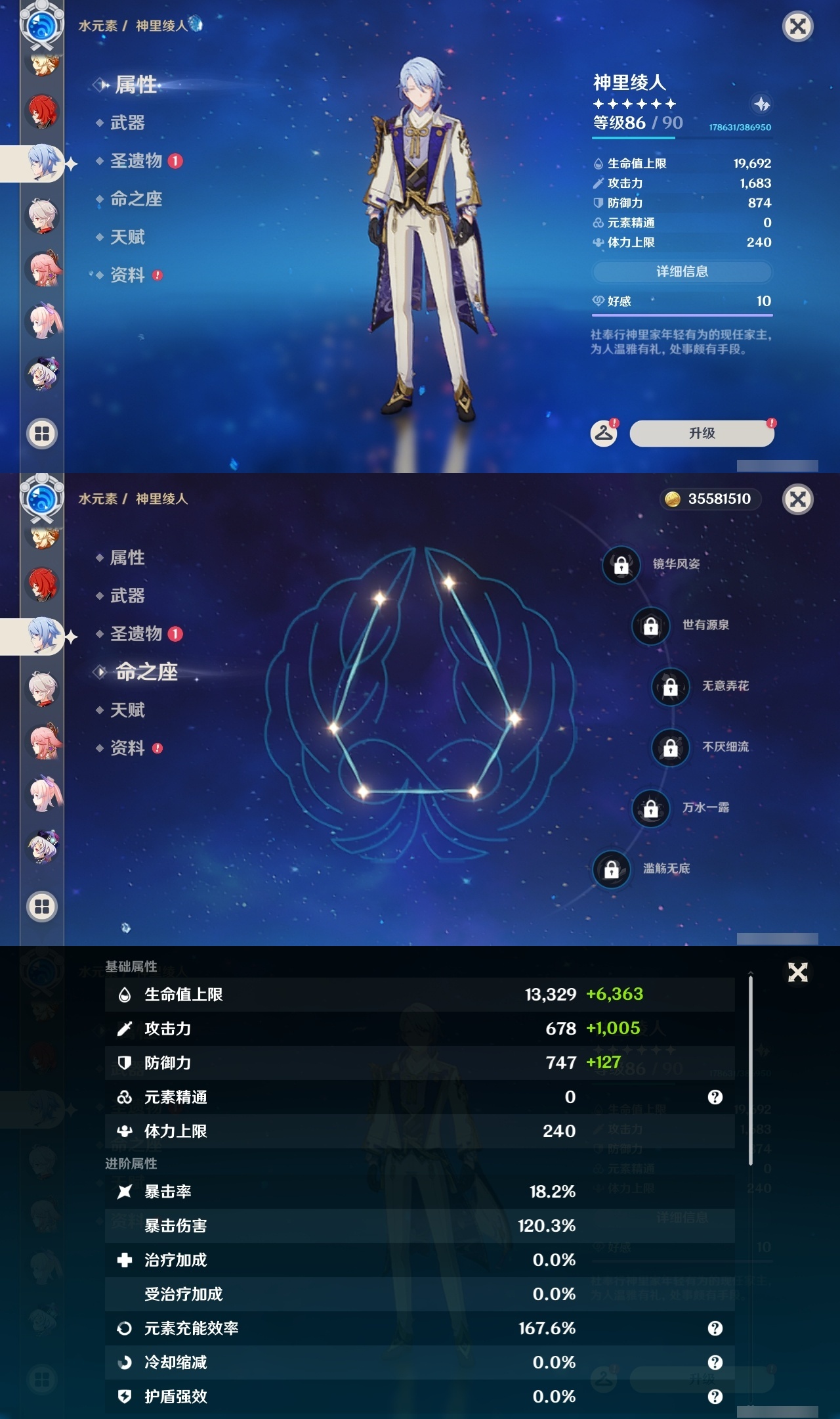 YSLY214771原神账号详情图16