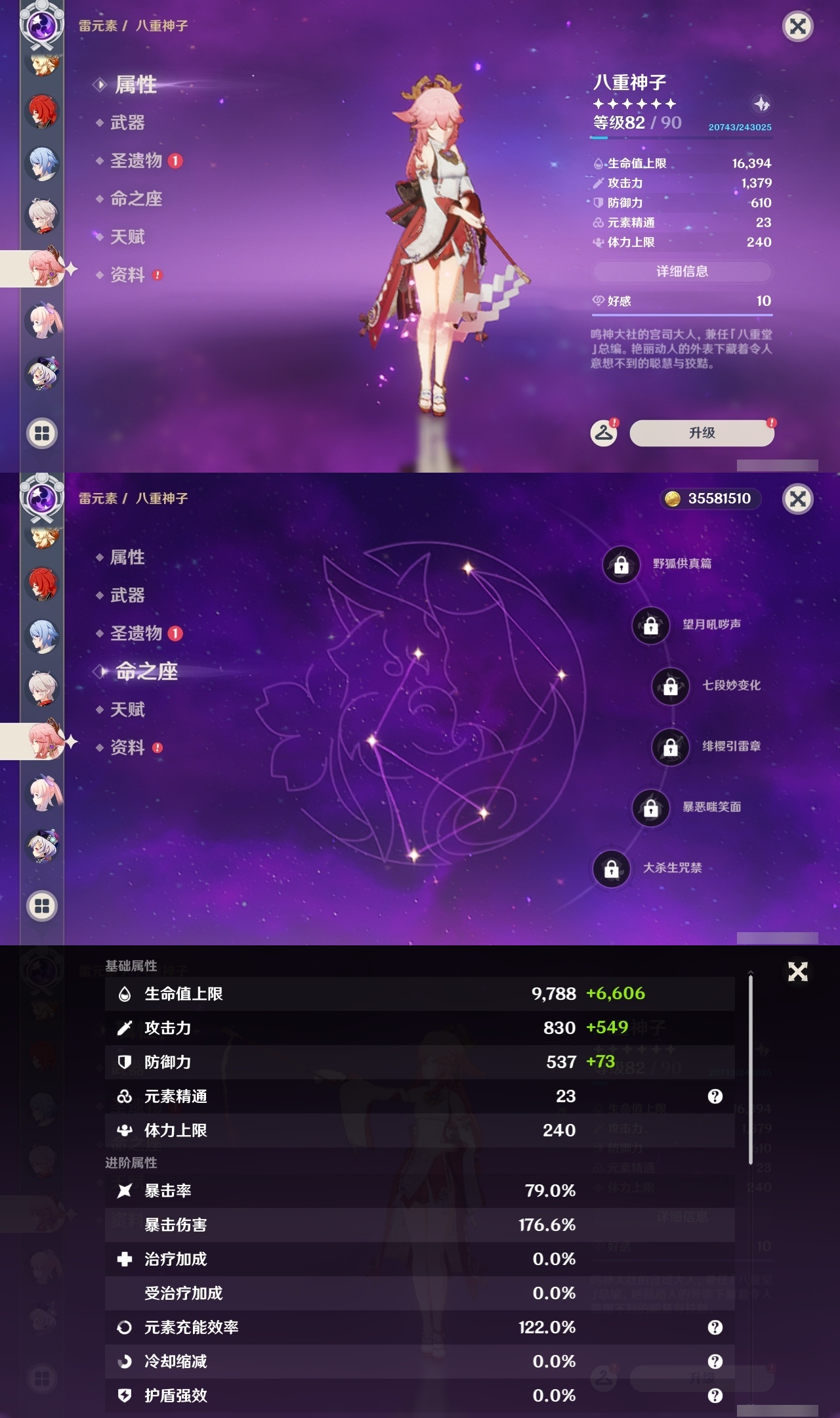 YSLY214771原神账号详情图18