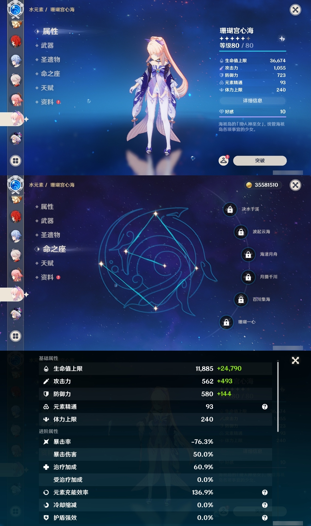 YSLY214771原神账号详情图19