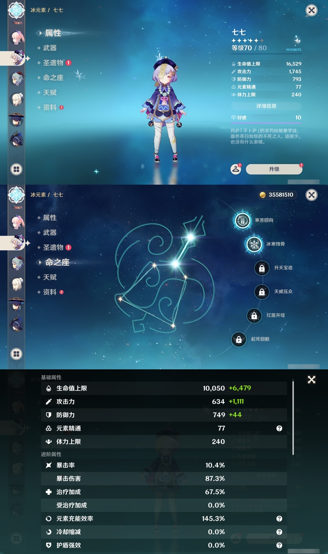 YSLY214771原神账号详情图20