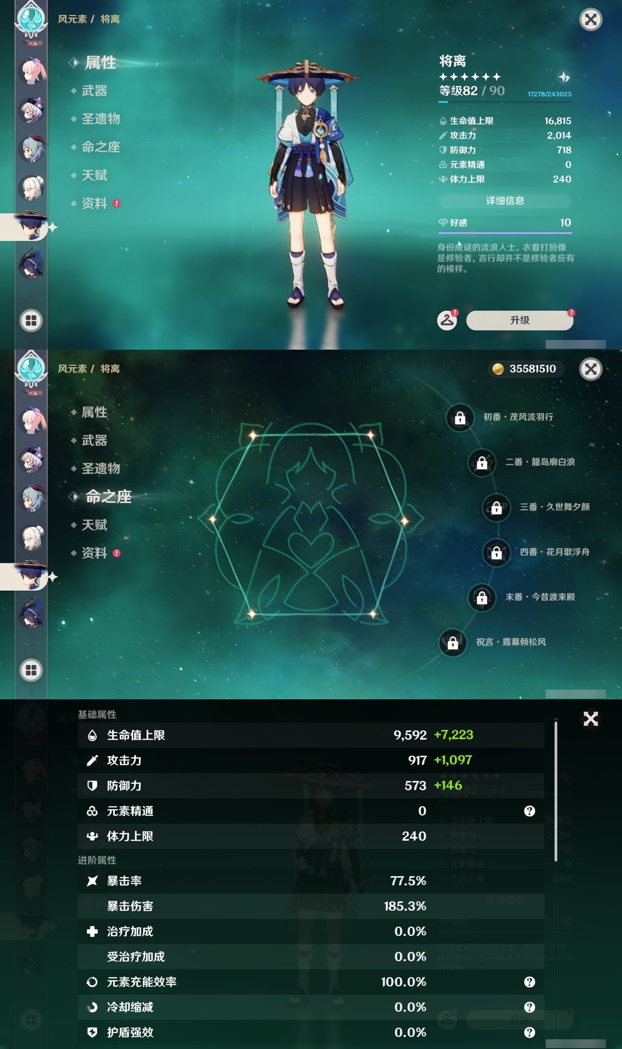 YSLY214771原神账号详情图22