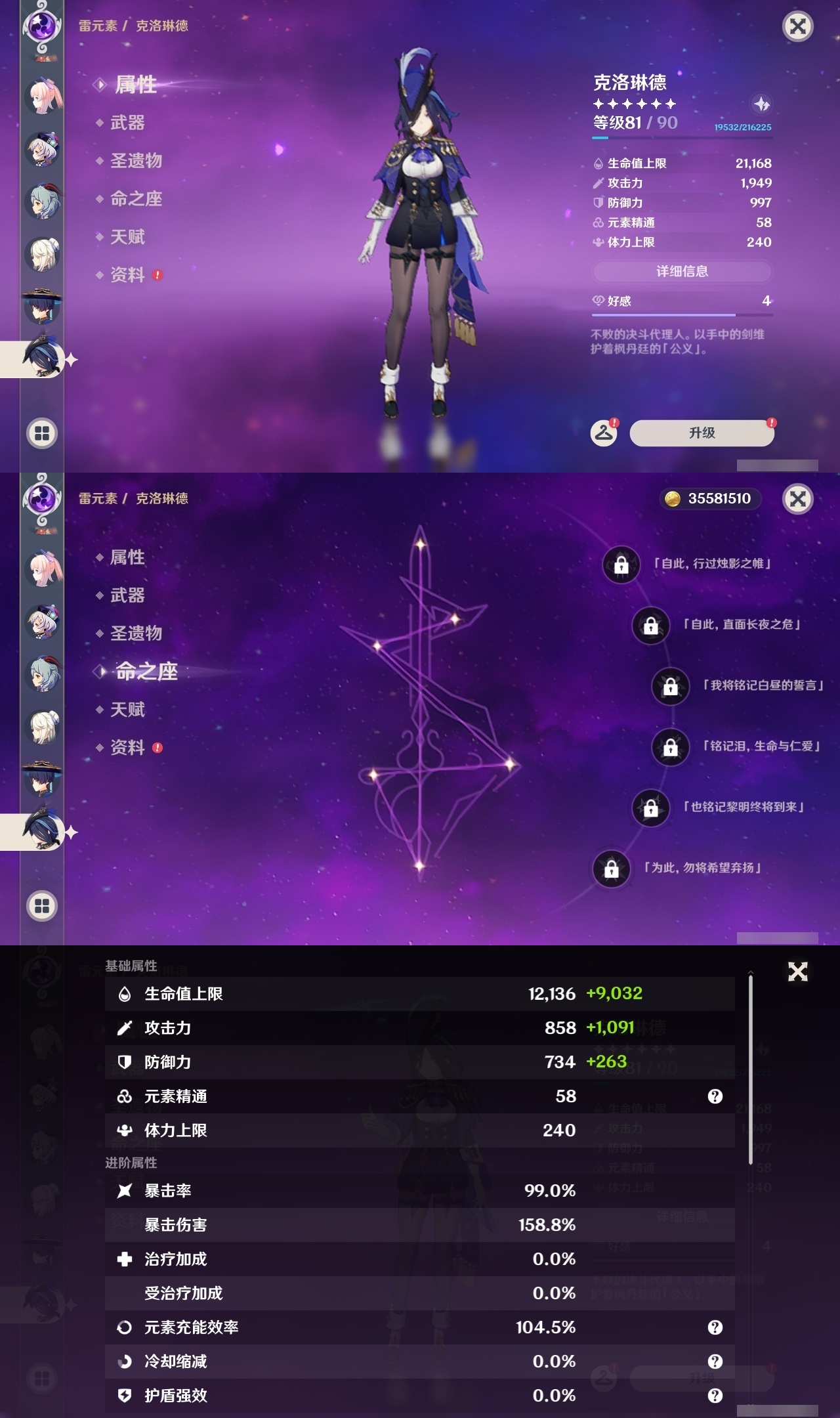 YSLY214771原神账号详情图23