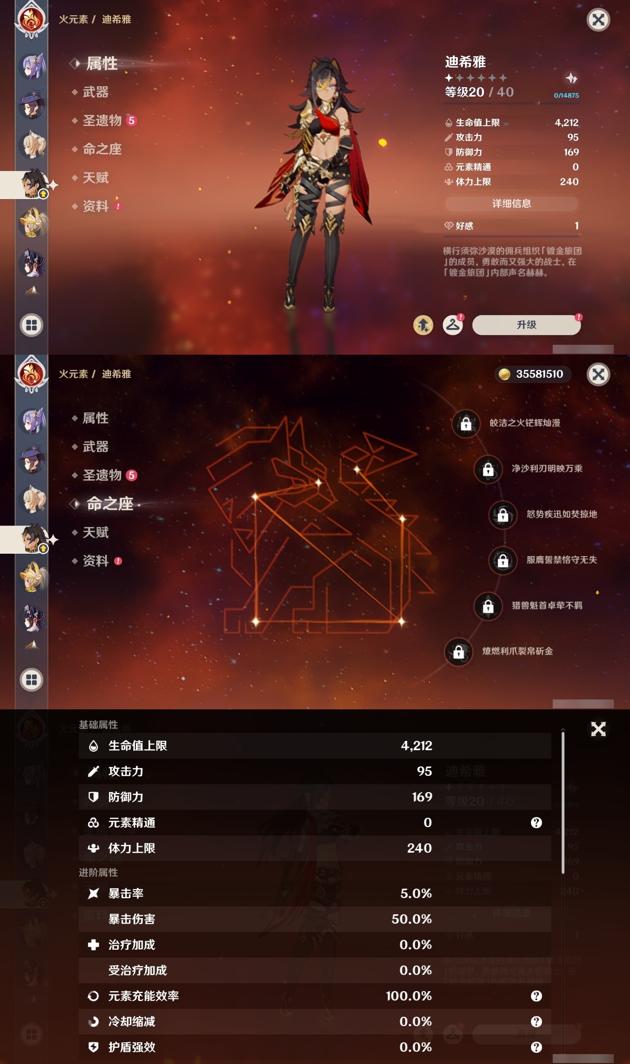 YSLY214771原神账号详情图29