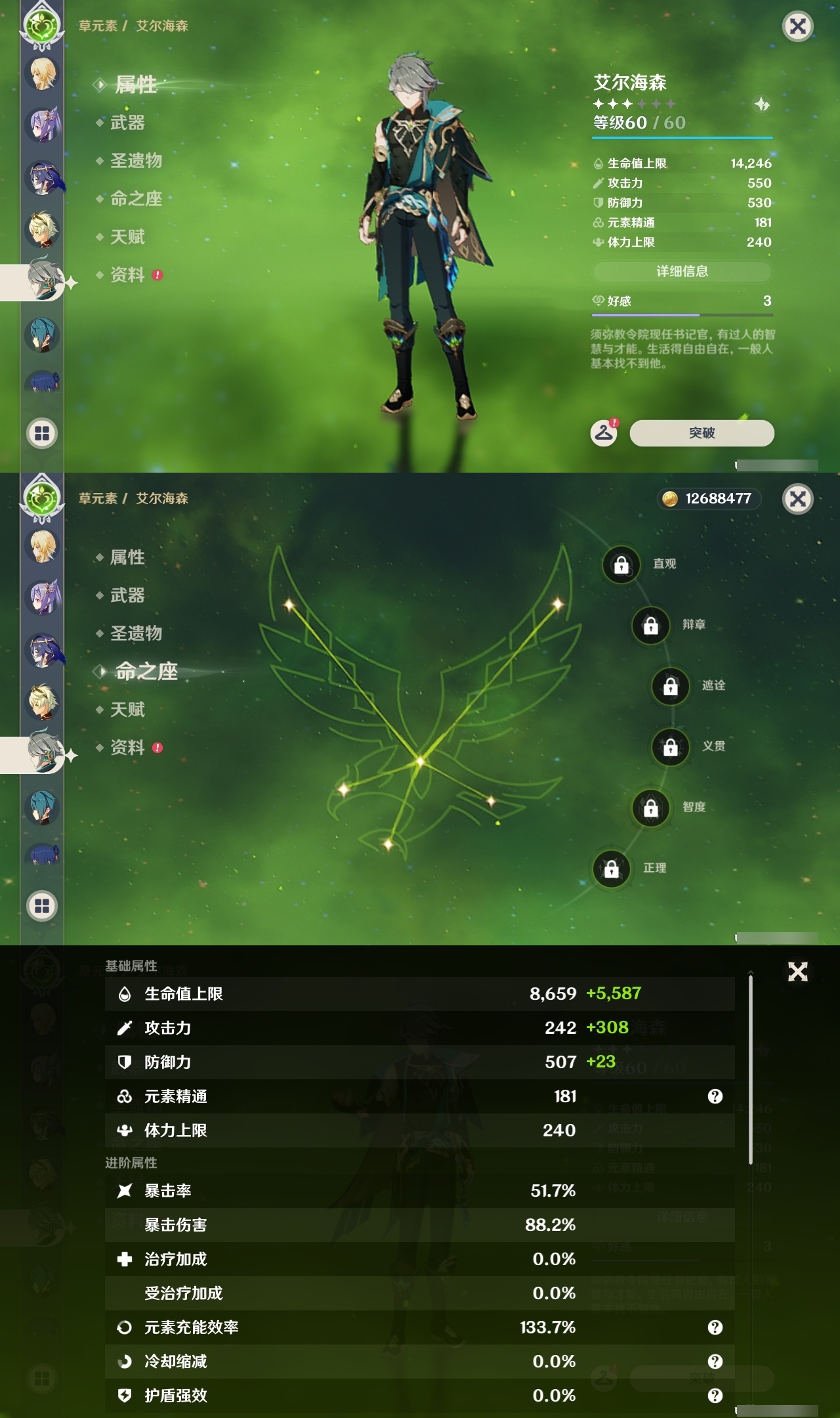 YSLY214791原神账号详情图12