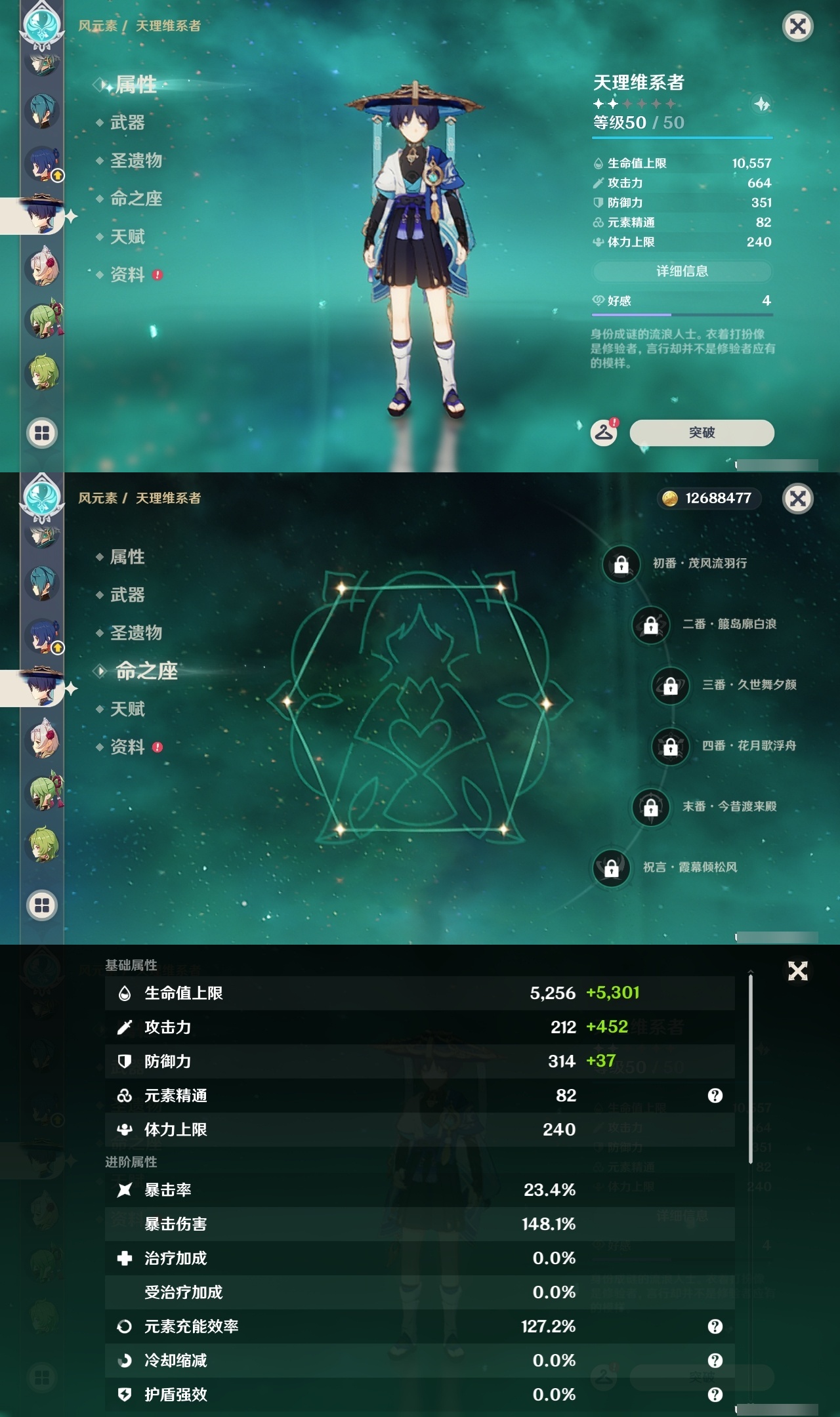 YSLY214791原神账号详情图13